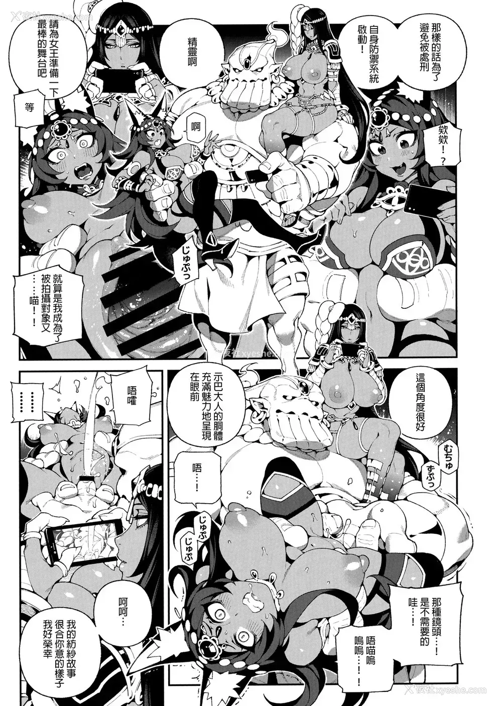 16P - (C96) [熊掌社 (鱼生、俺正读)] カルデアマニア・トリオブラウン (Fate/Grand Order)