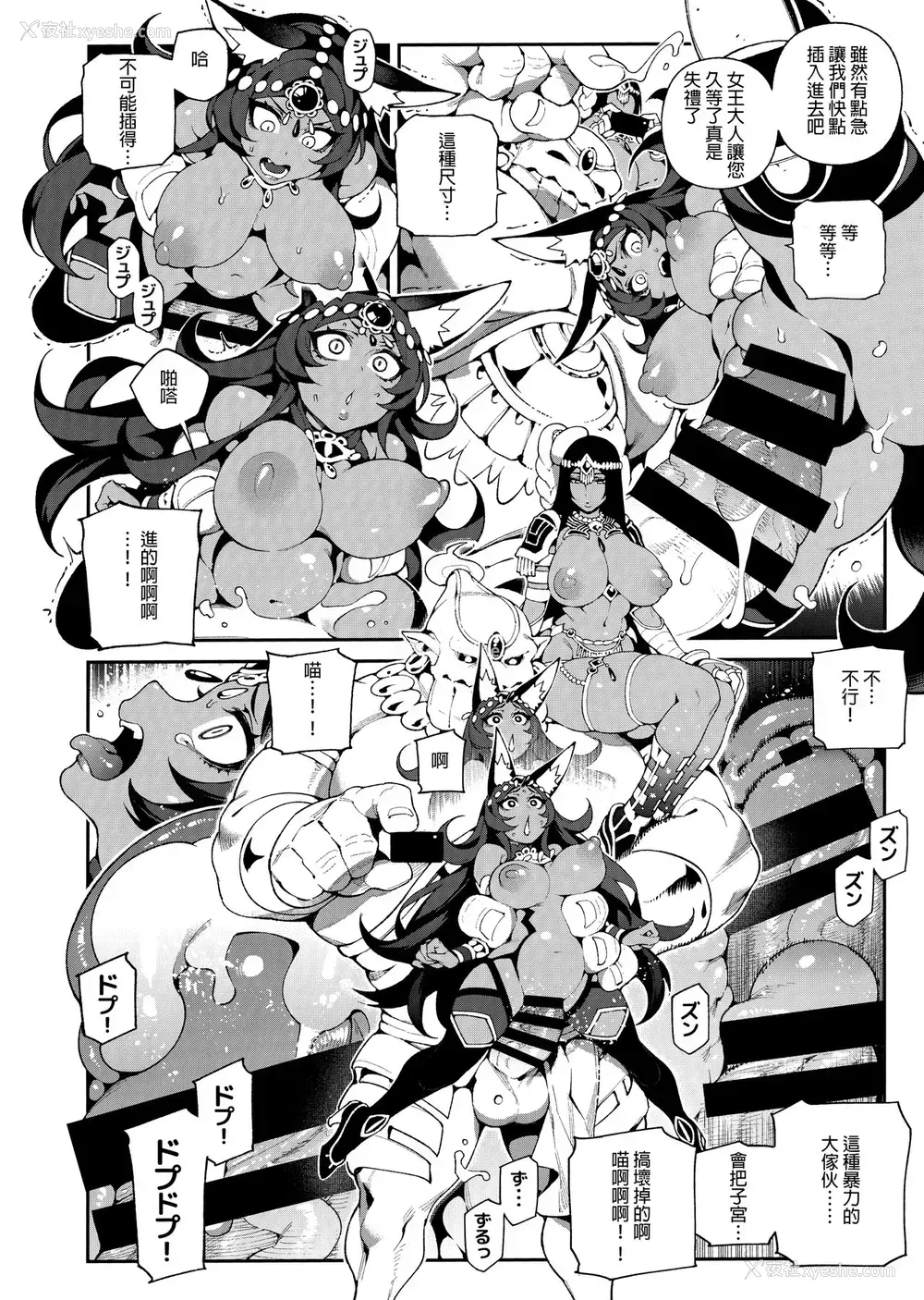 17P - (C96) [熊掌社 (鱼生、俺正读)] カルデアマニア・トリオブラウン (Fate/Grand Order)