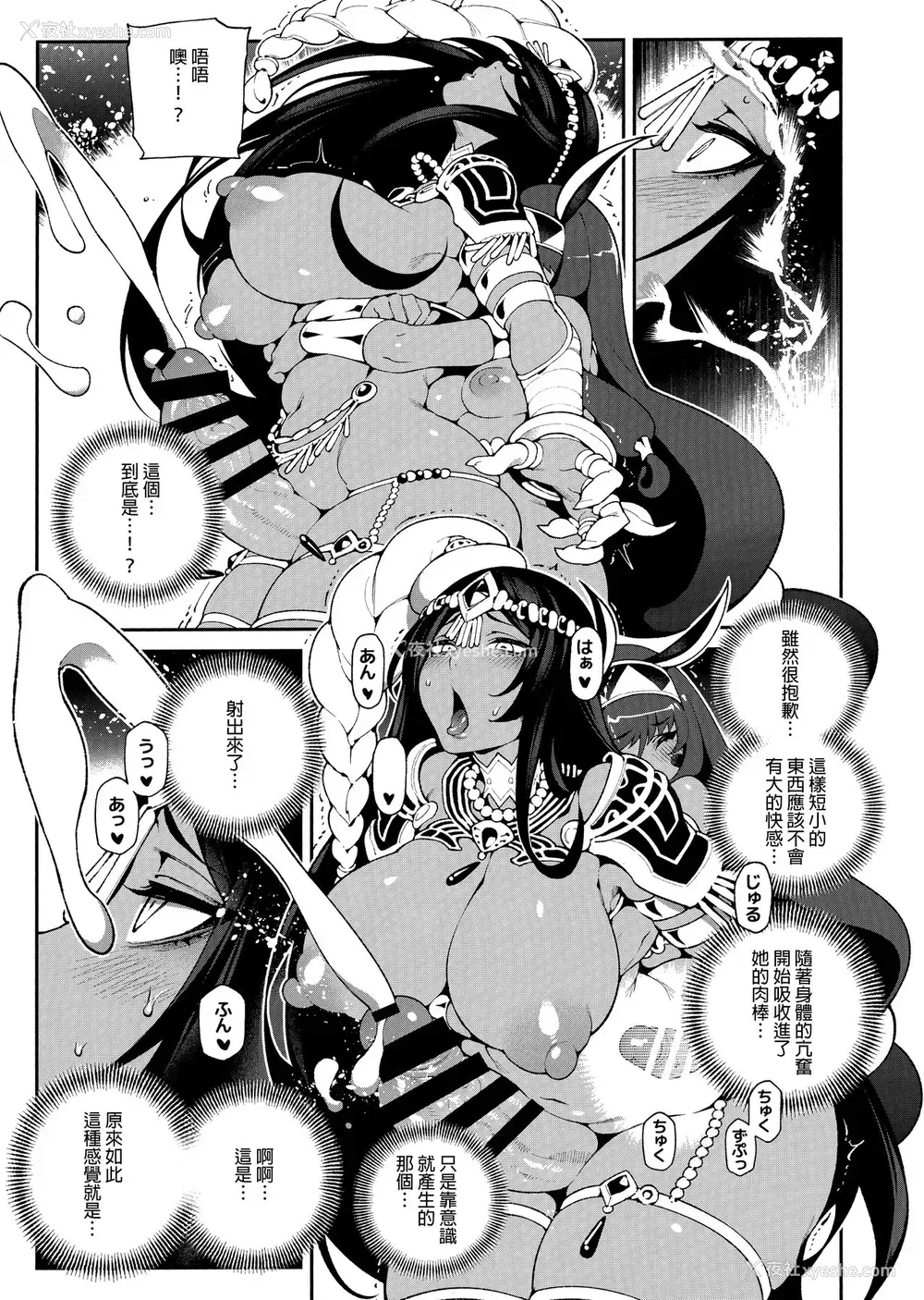 22P - (C96) [熊掌社 (鱼生、俺正读)] カルデアマニア・トリオブラウン (Fate/Grand Order)