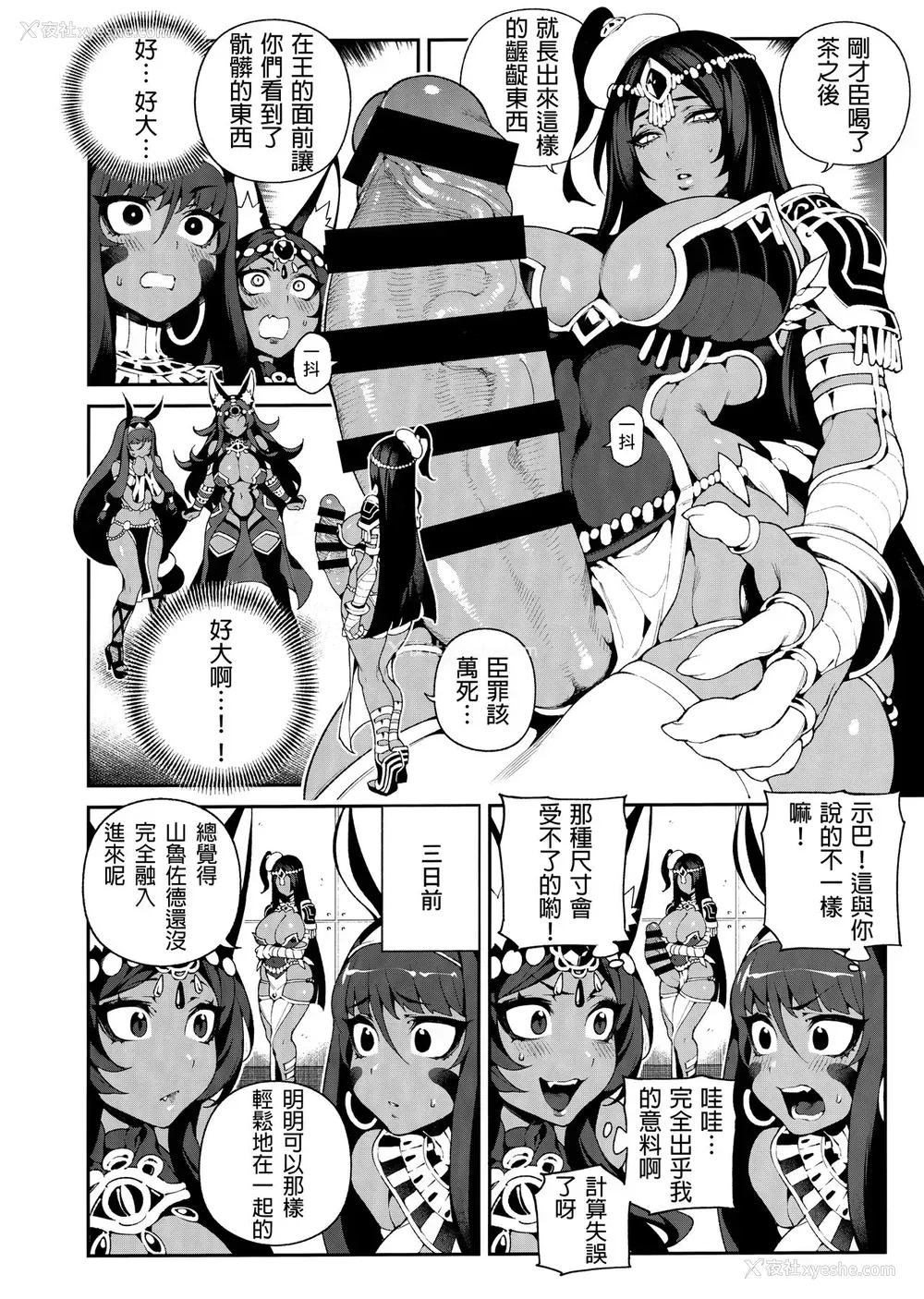 5P - (C96) [熊掌社 (鱼生、俺正读)] カルデアマニア・トリオブラウン (Fate/Grand Order)