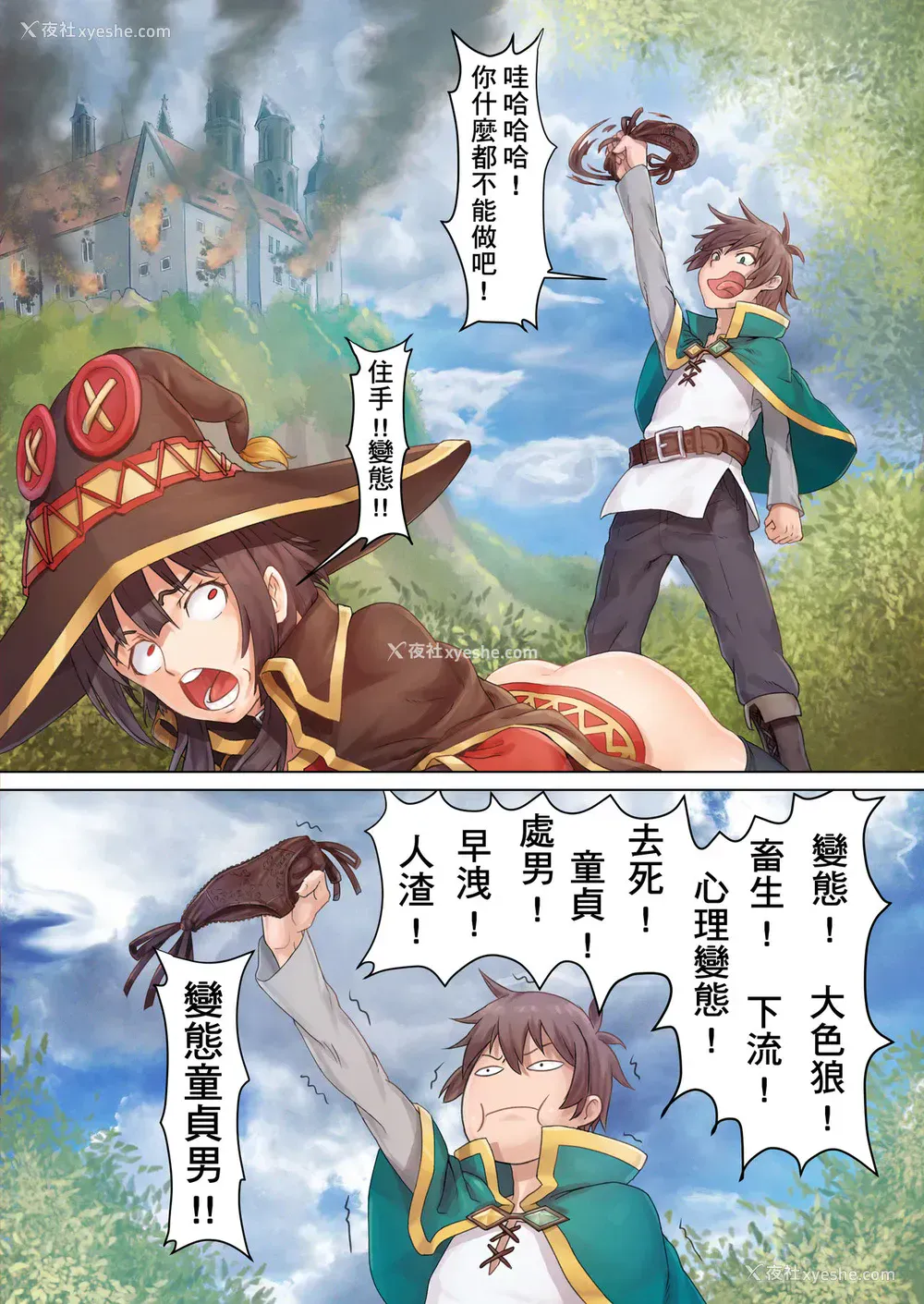 6P - [蜂巣 (Apoidea)] この素晴らしい魔法使いに魔力补给を! (この素晴らしい世界に祝福を!)