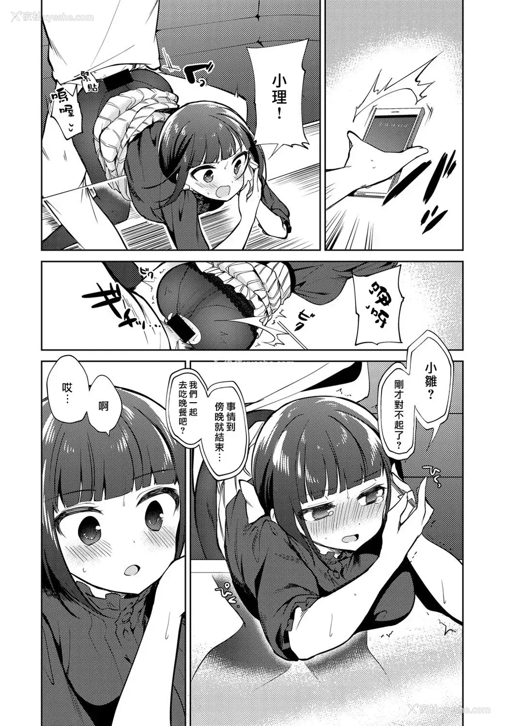 10P - [野际かえで] アンビバレント (COMIC アンスリウム 2018年11月号) [中国翻訳] [DL版]