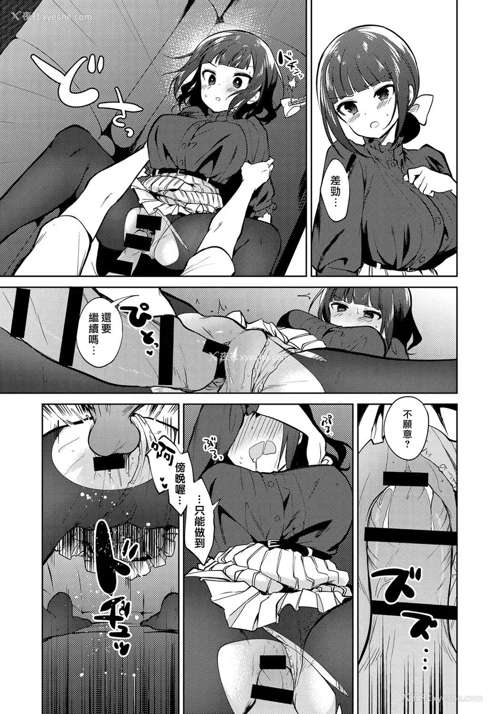 13P - [野际かえで] アンビバレント (COMIC アンスリウム 2018年11月号) [中国翻訳] [DL版]