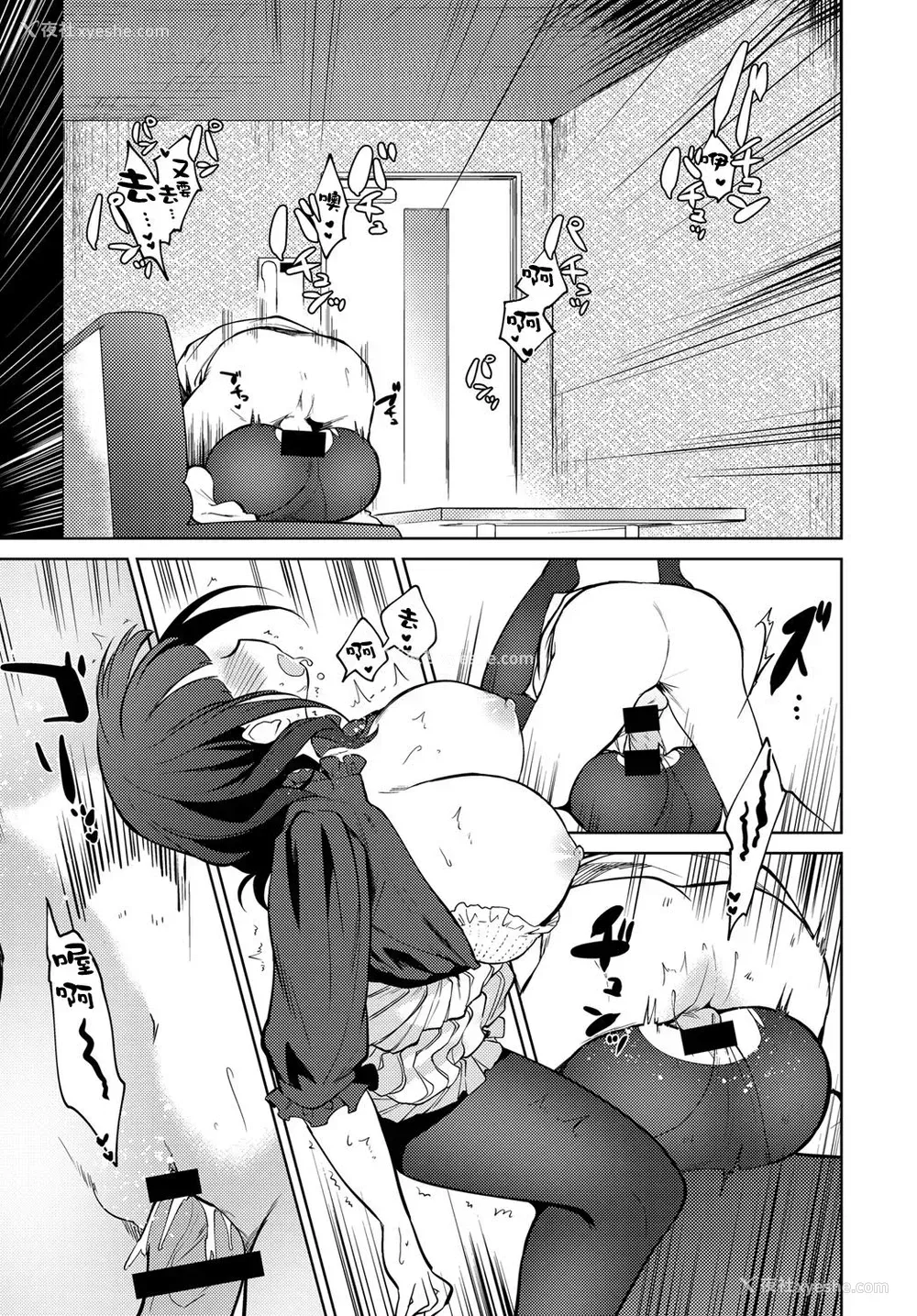 17P - [野际かえで] アンビバレント (COMIC アンスリウム 2018年11月号) [中国翻訳] [DL版]