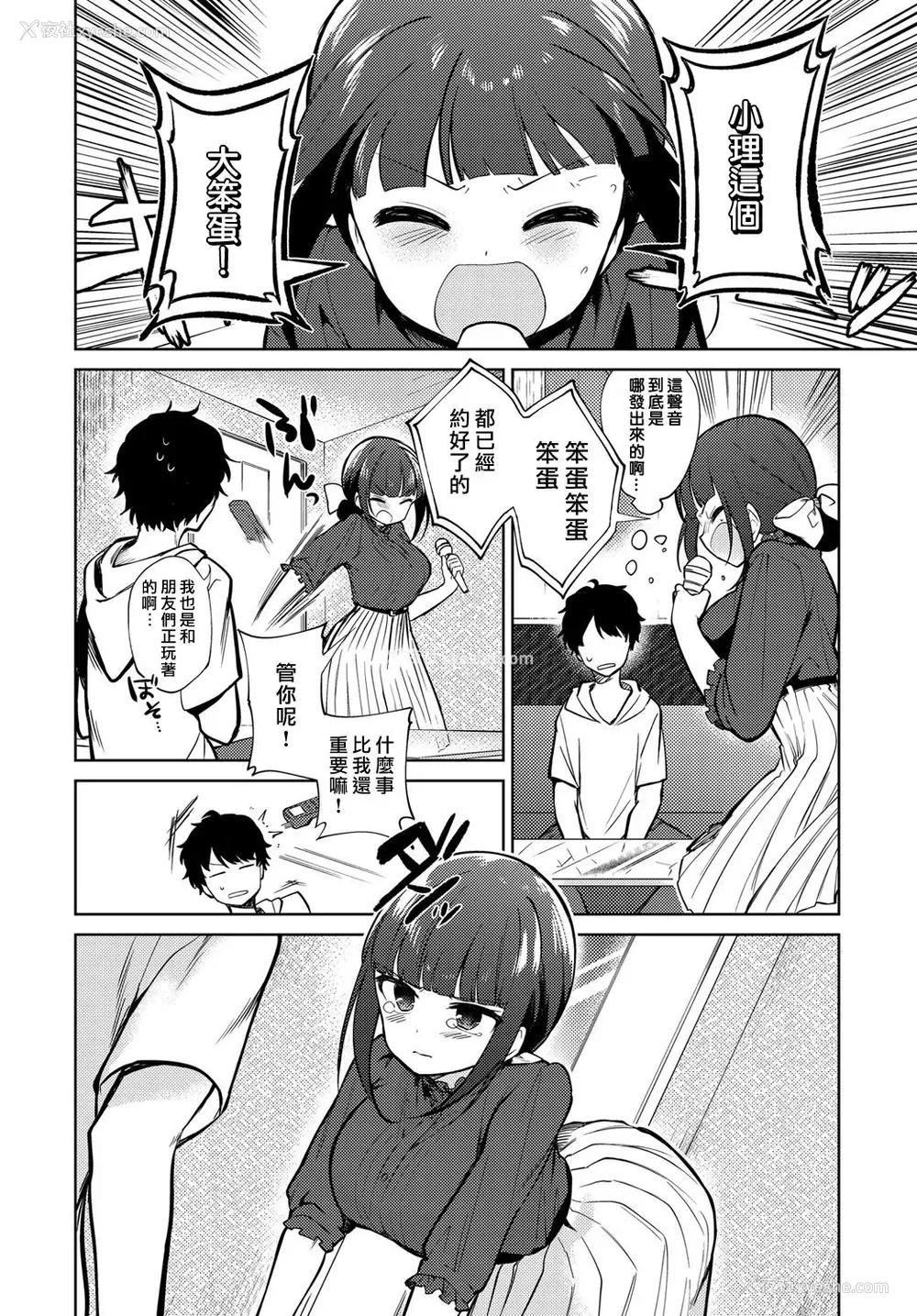 2P - [野际かえで] アンビバレント (COMIC アンスリウム 2018年11月号) [中国翻訳] [DL版]
