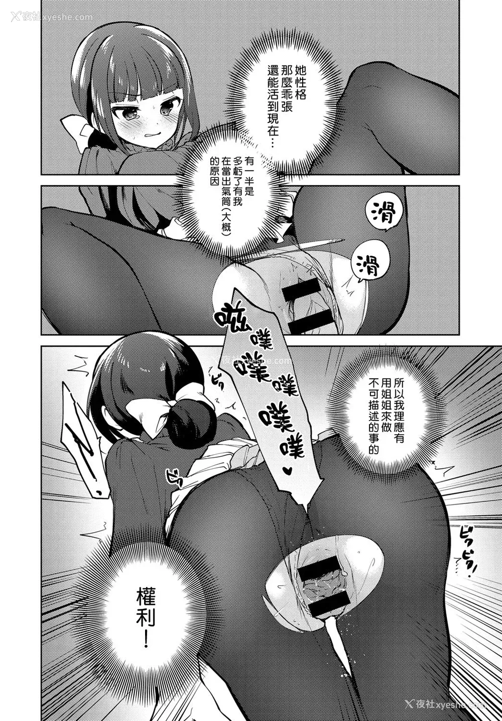 8P - [野际かえで] アンビバレント (COMIC アンスリウム 2018年11月号) [中国翻訳] [DL版]