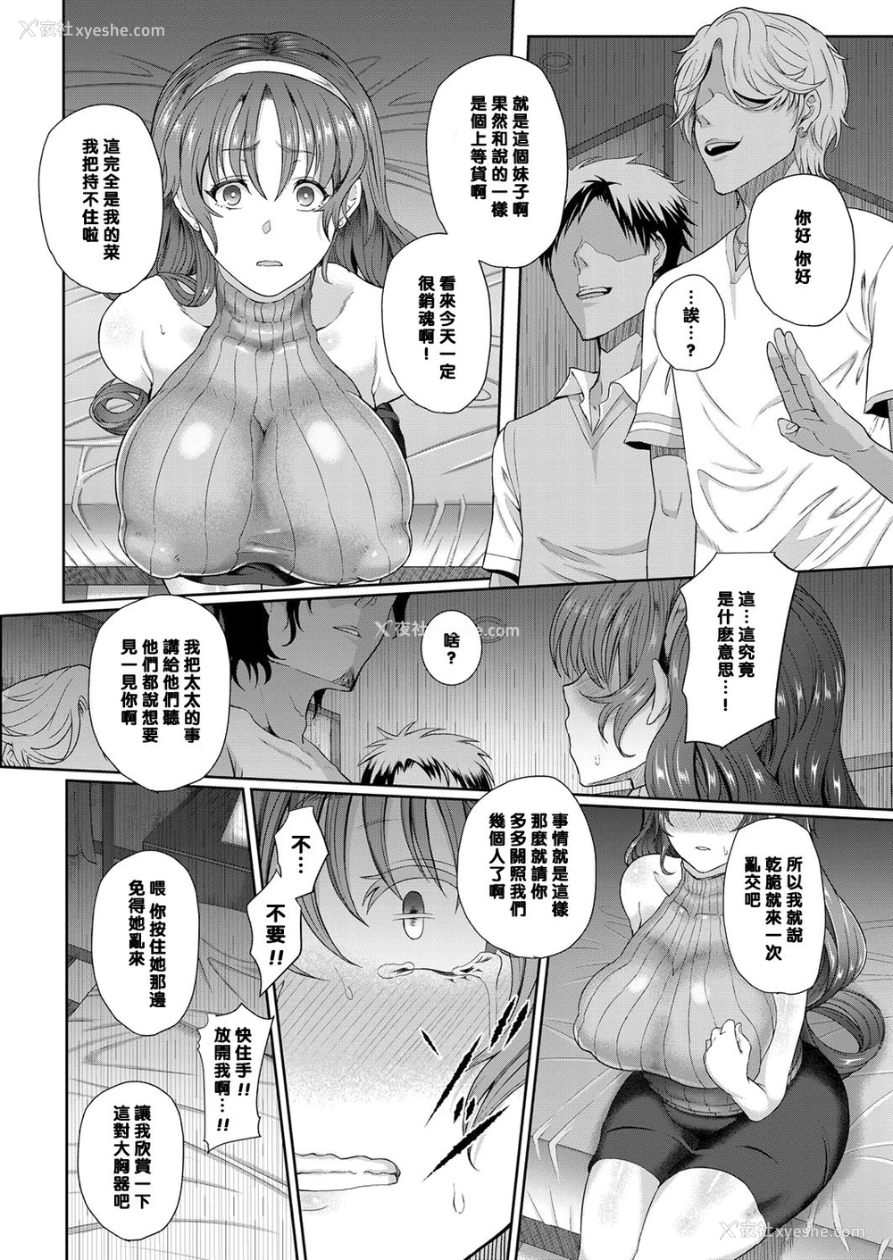 10P - [俵绯龙] ヨゴレタヒトヅマ (コミックマグナム Vol.94) [中国翻訳]