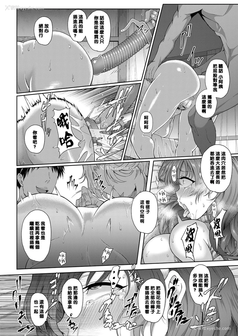 14P - [俵绯龙] ヨゴレタヒトヅマ (コミックマグナム Vol.94) [中国翻訳]