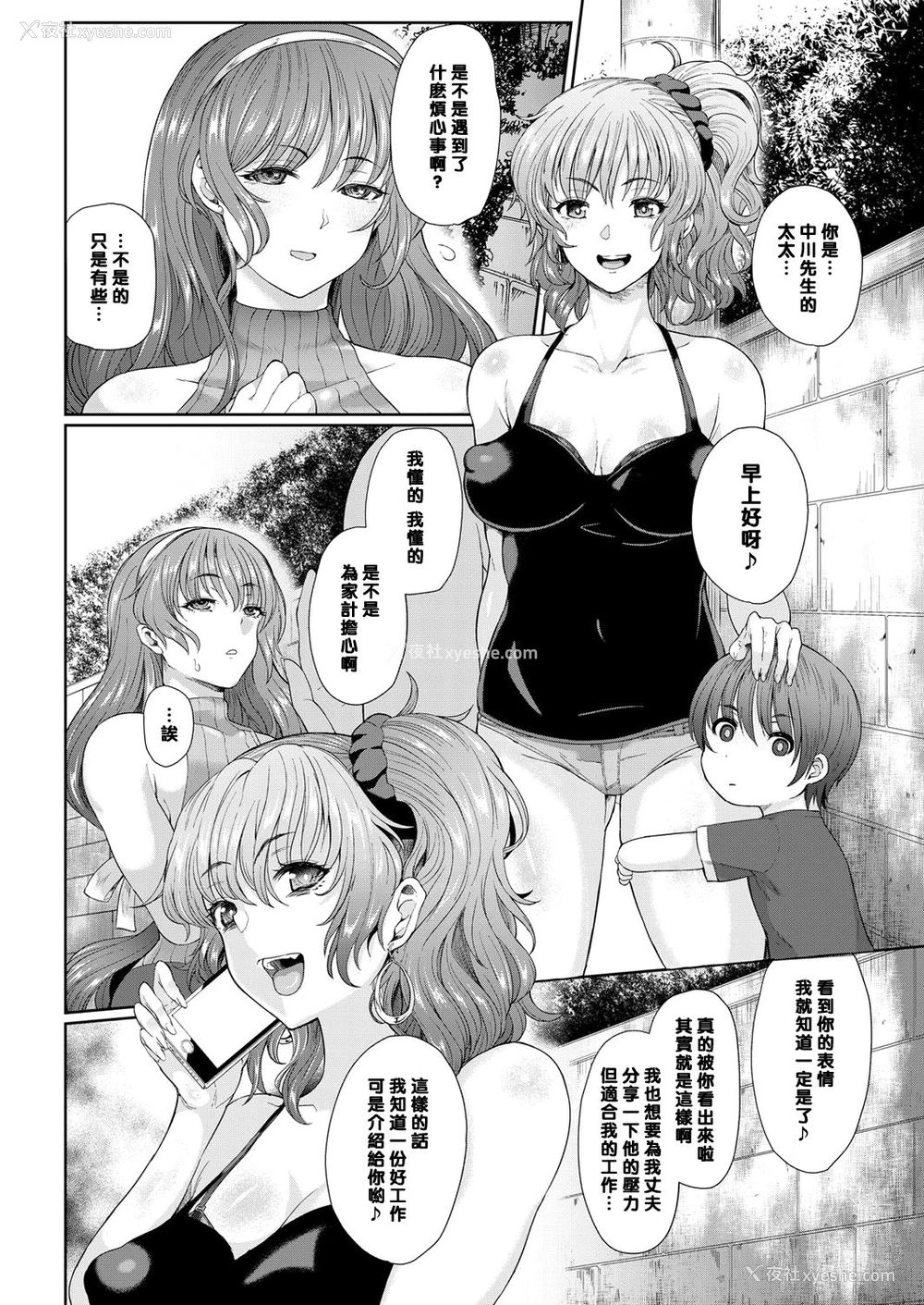 2P - [俵绯龙] ヨゴレタヒトヅマ (コミックマグナム Vol.94) [中国翻訳]