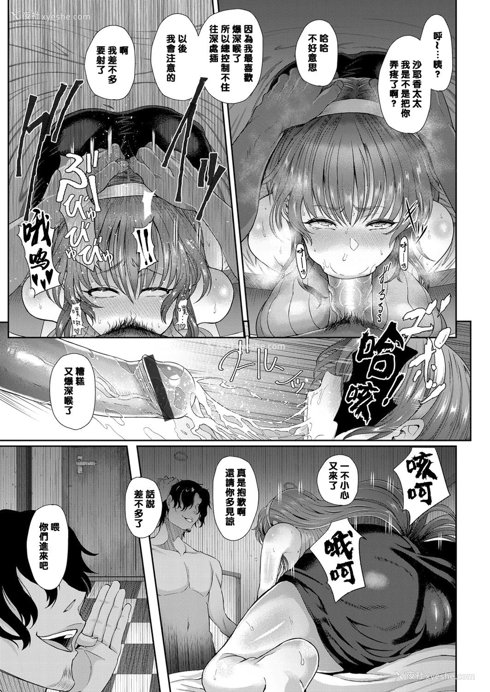 9P - [俵绯龙] ヨゴレタヒトヅマ (コミックマグナム Vol.94) [中国翻訳]