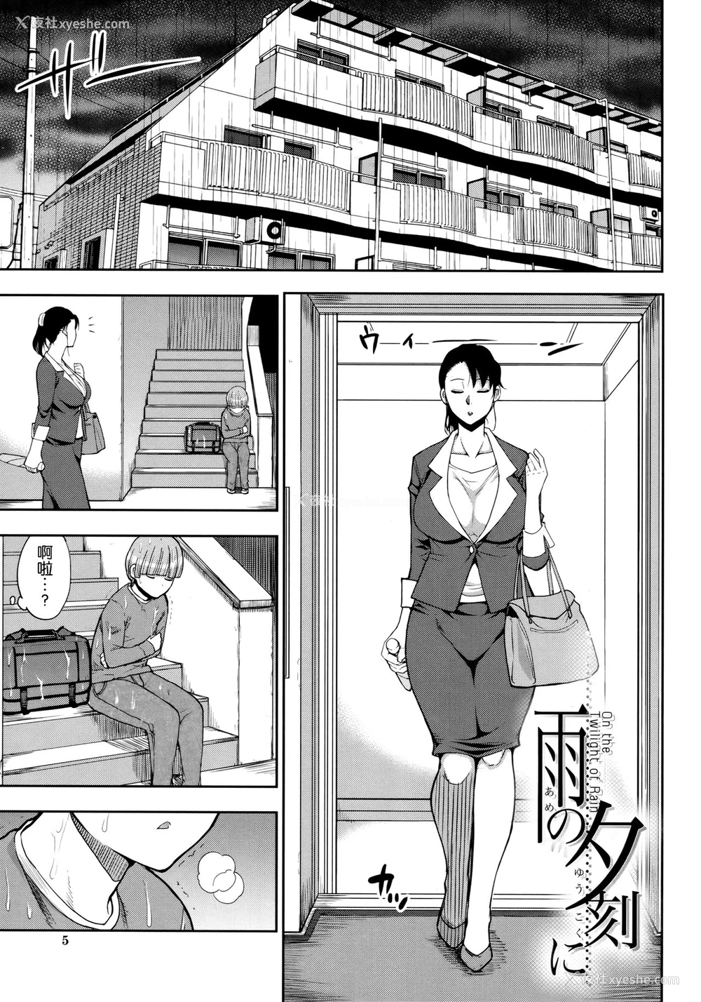 1P - [春城秋介] 雨の夕刻に (お愿い、少し休ませて…♡～カラダとろけるセックスの后に～) [中国翻訳] 这是由春城秋介（しゅんじょうしゅうすけ）创作的えろ漫画作品，《お愿い、少し休ませて…♡～カラダとろけるセックスの后に～》中的内容，标题是《雨の夕刻に》（在雨夕黄昏时）。这是一本成人漫画或H漫，属于成人或情色类型的作品，与性爱和感情有关。