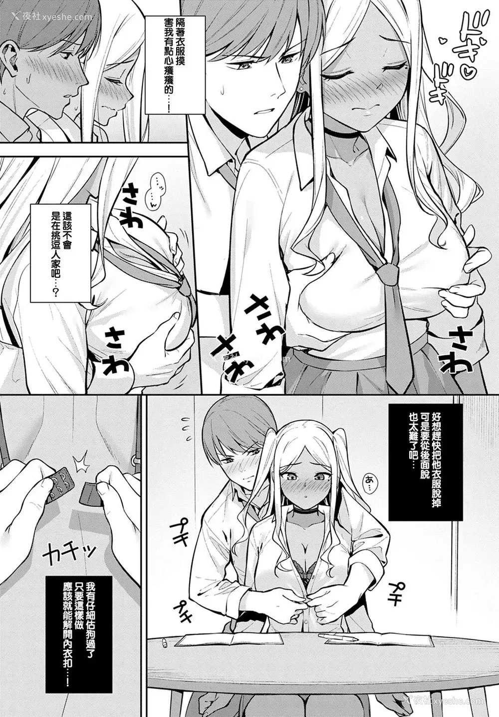 10P - [たつか] 初情期 (COMIC アンスリウム 2022年3月号)
