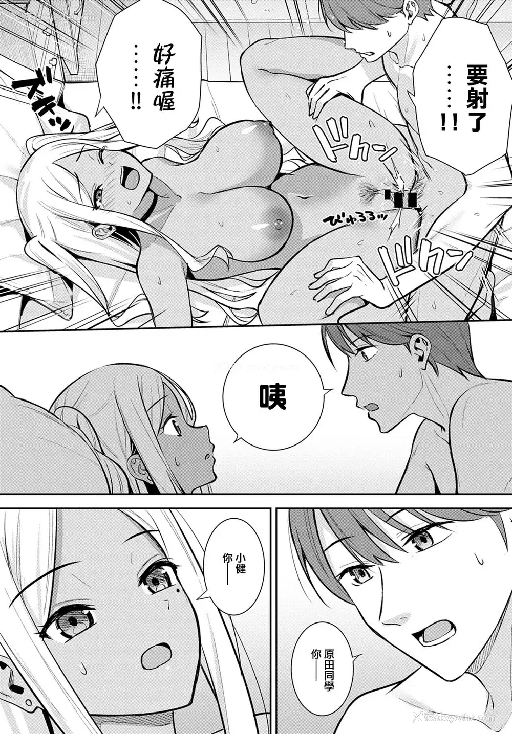 17P - [たつか] 初情期 (COMIC アンスリウム 2022年3月号)