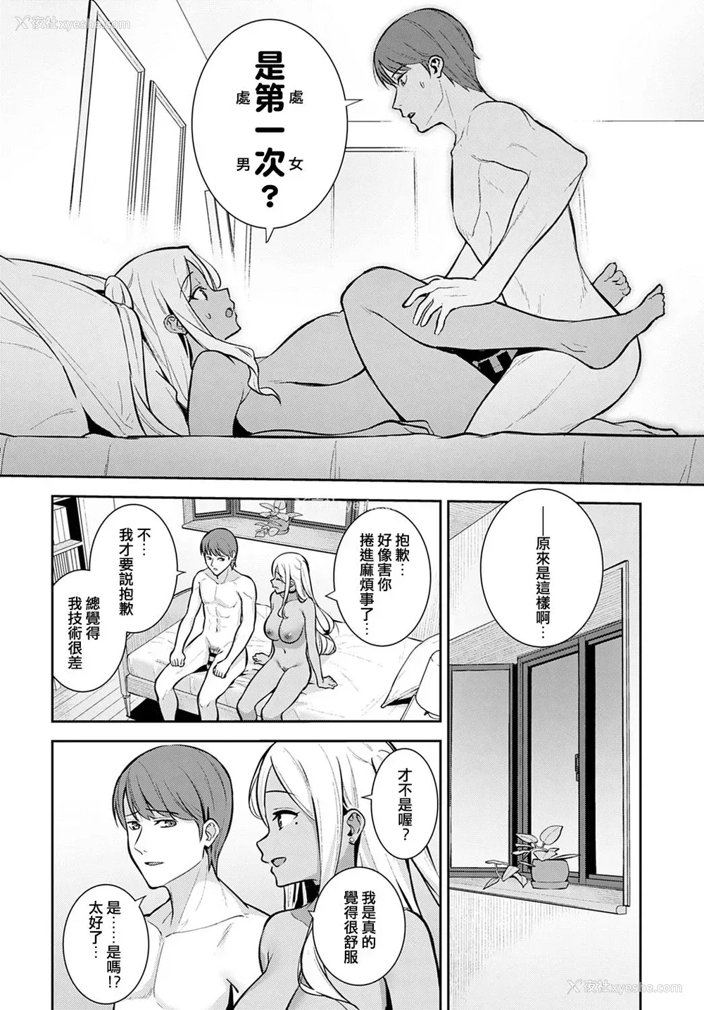 18P - [たつか] 初情期 (COMIC アンスリウム 2022年3月号)