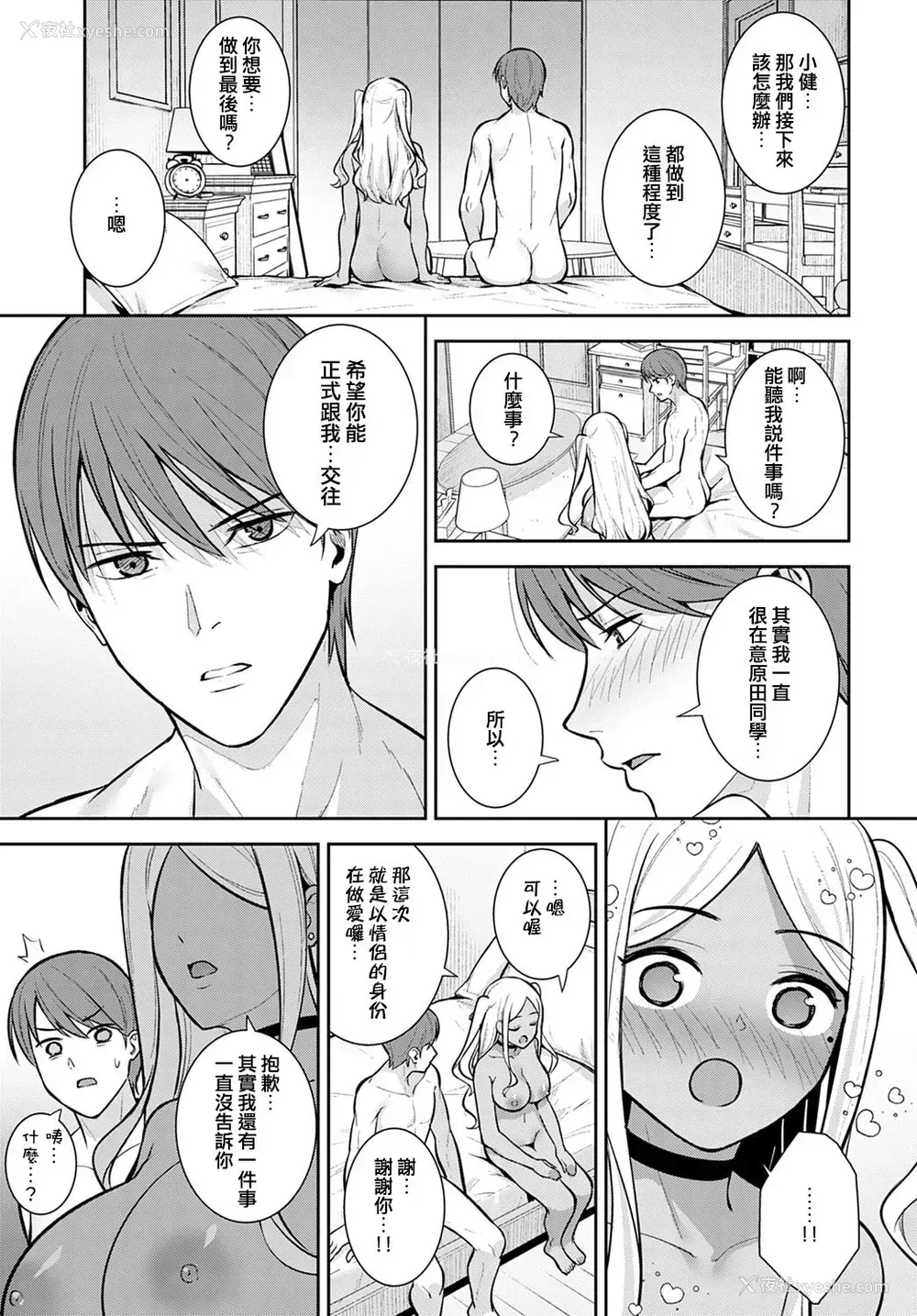 19P - [たつか] 初情期 (COMIC アンスリウム 2022年3月号)