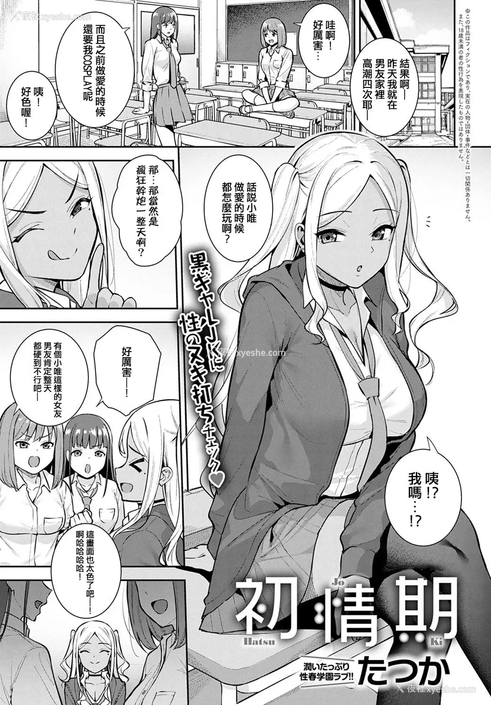 1P - [たつか] 初情期 (COMIC アンスリウム 2022年3月号)