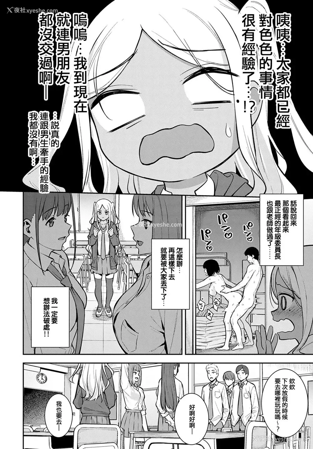 2P - [たつか] 初情期 (COMIC アンスリウム 2022年3月号)