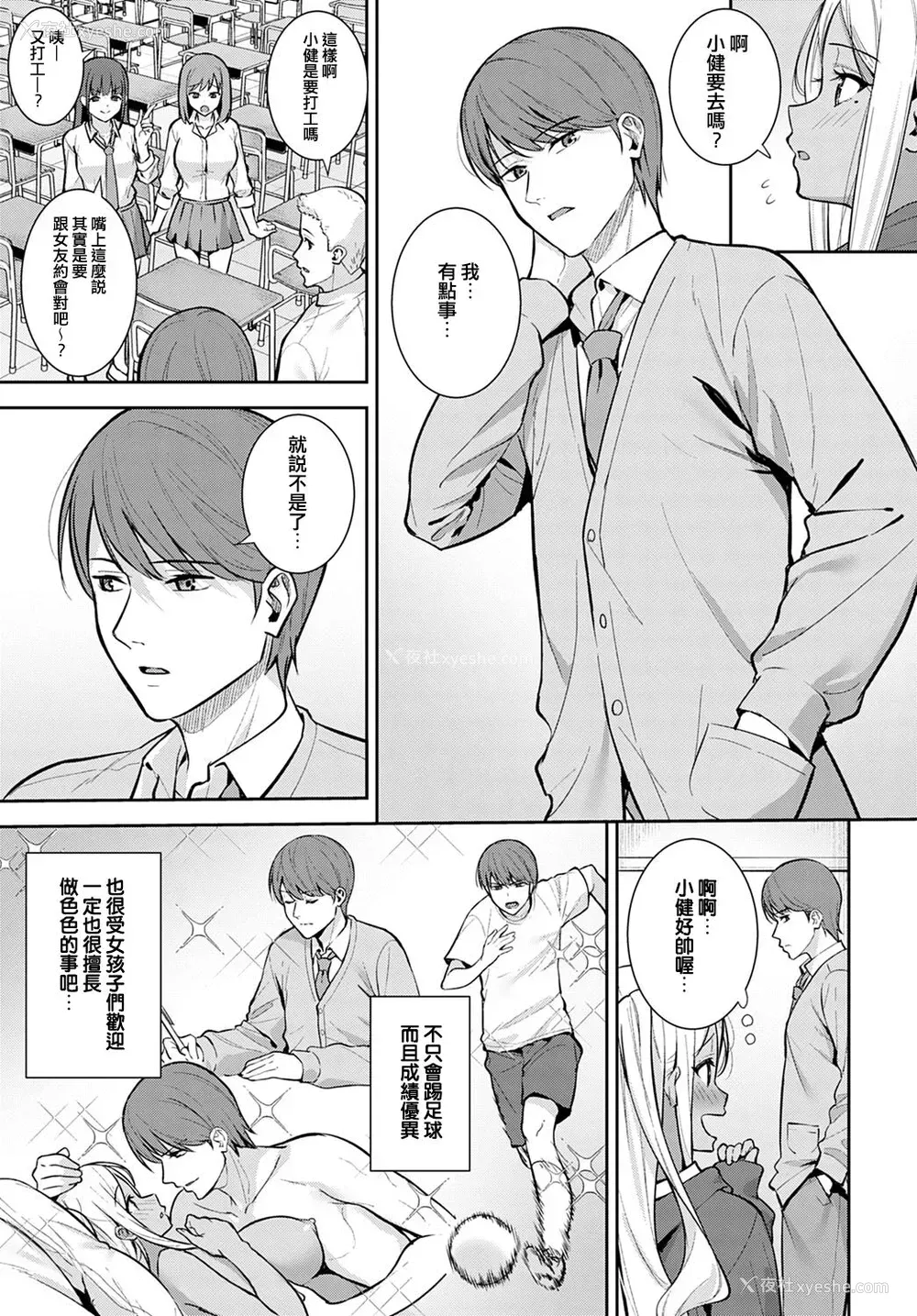 3P - [たつか] 初情期 (COMIC アンスリウム 2022年3月号)