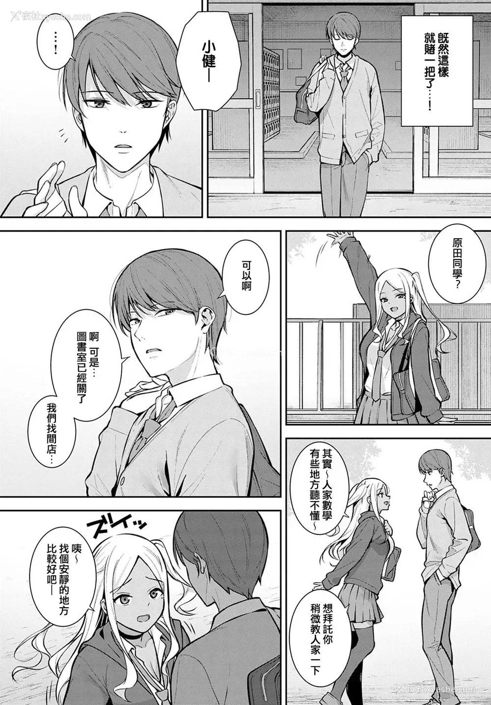 4P - [たつか] 初情期 (COMIC アンスリウム 2022年3月号)