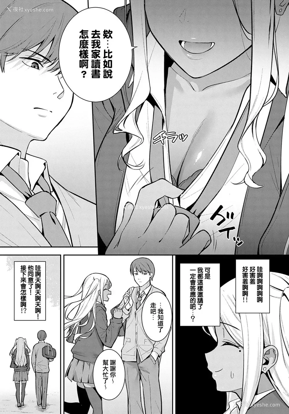 5P - [たつか] 初情期 (COMIC アンスリウム 2022年3月号)