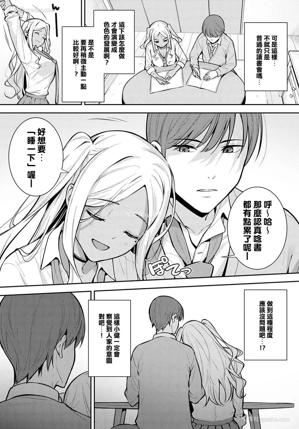 7P - [たつか] 初情期 (COMIC アンスリウム 2022年3月号)
