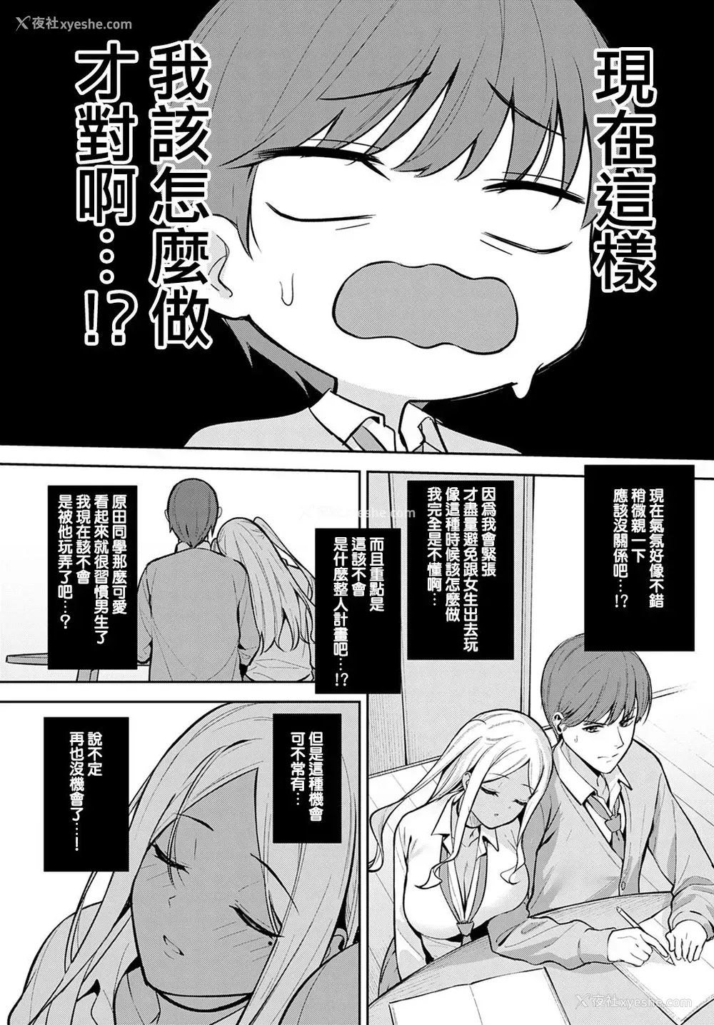 8P - [たつか] 初情期 (COMIC アンスリウム 2022年3月号)