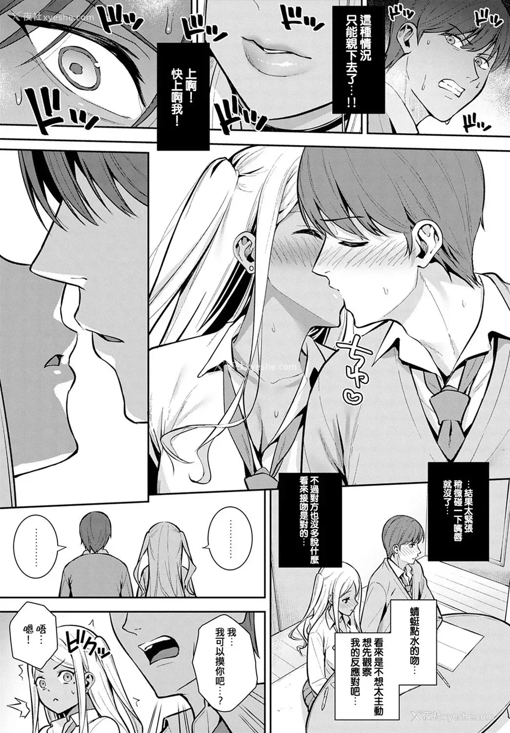 9P - [たつか] 初情期 (COMIC アンスリウム 2022年3月号)