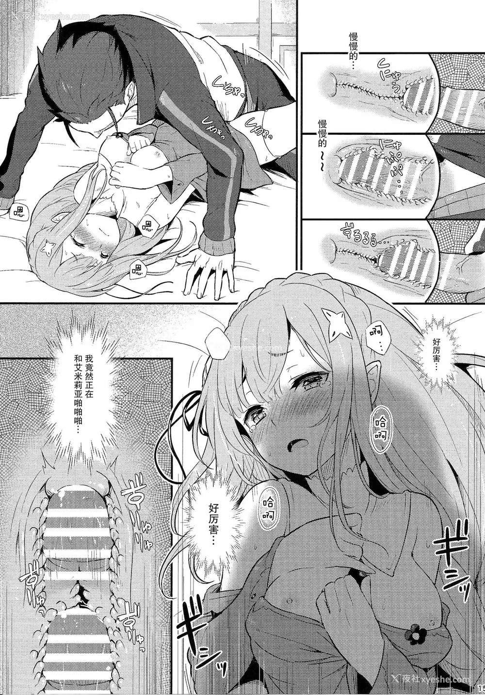 14P - (C91) [ピロコボ (Piro)] レムのエミリアくっつけ大作戦 (Re:ゼロから始める异世界生活)