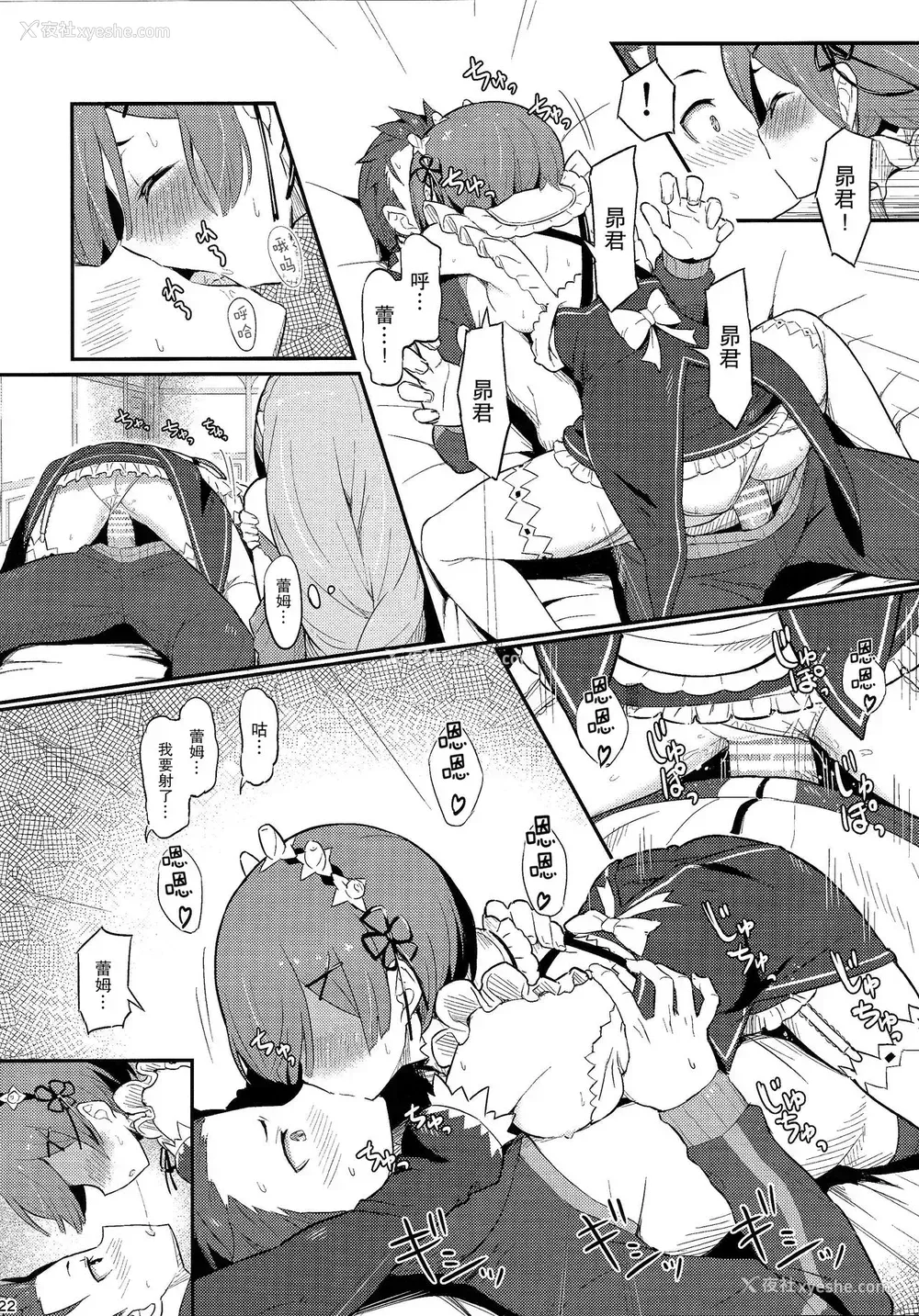 21P - (C91) [ピロコボ (Piro)] レムのエミリアくっつけ大作戦 (Re:ゼロから始める异世界生活)