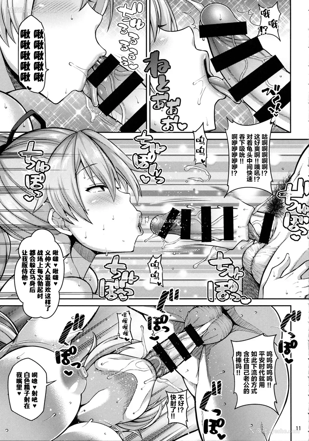 10P - (COMIC1☆13) [たぬきんぐすりーぷ (ドラチェフ)] ずっぽし淫フェルノ (Fate/Grand Order)