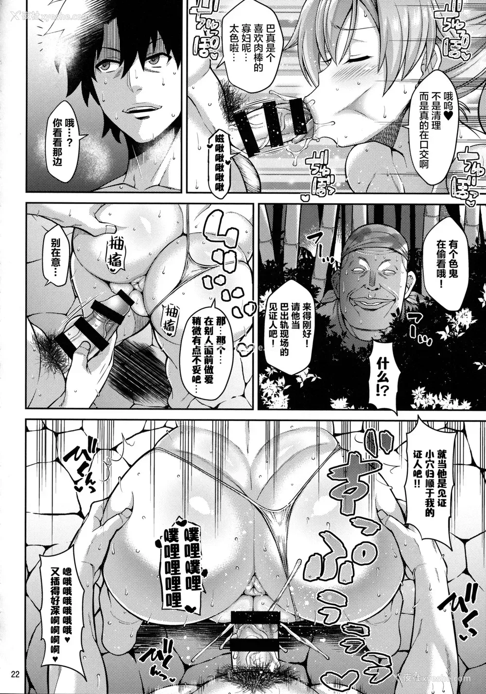 21P - (COMIC1☆13) [たぬきんぐすりーぷ (ドラチェフ)] ずっぽし淫フェルノ (Fate/Grand Order)
