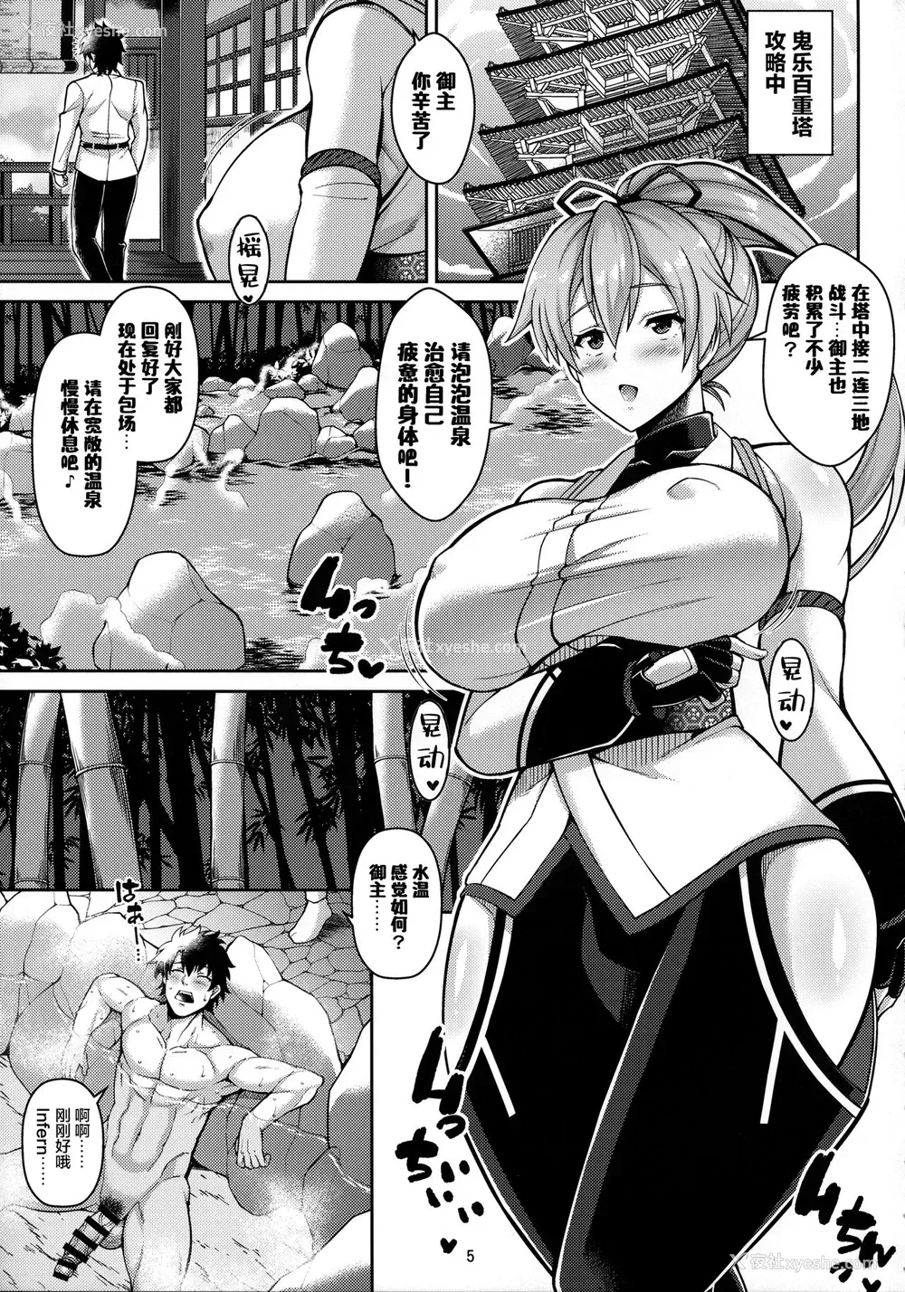 4P - (COMIC1☆13) [たぬきんぐすりーぷ (ドラチェフ)] ずっぽし淫フェルノ (Fate/Grand Order)