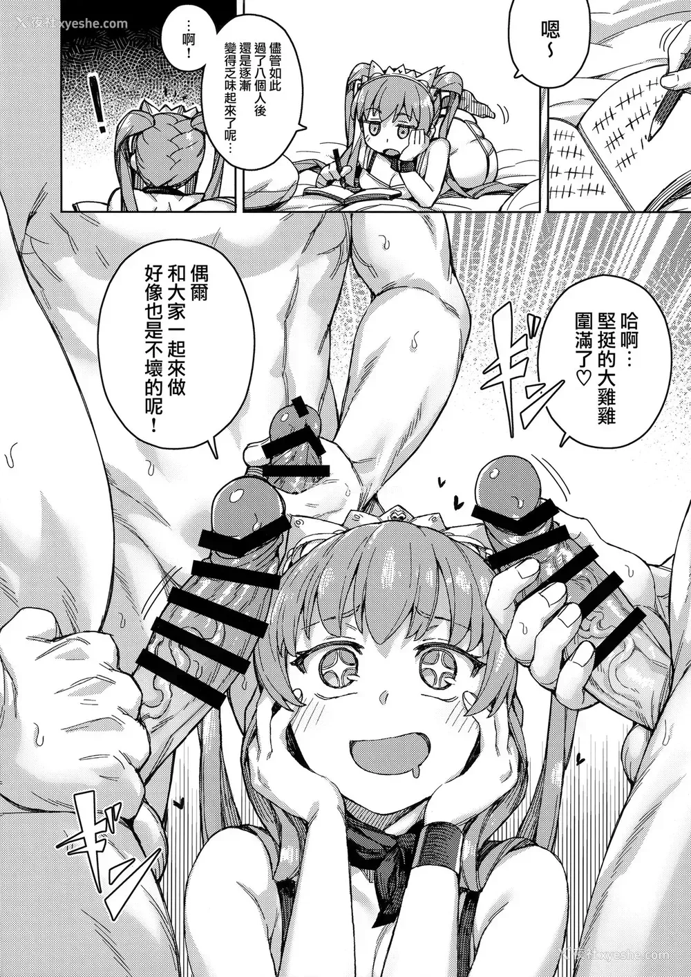 10P - (C96) [OrangeMaru (JP06)] 女王様のサービス (Fate/Grand Order)