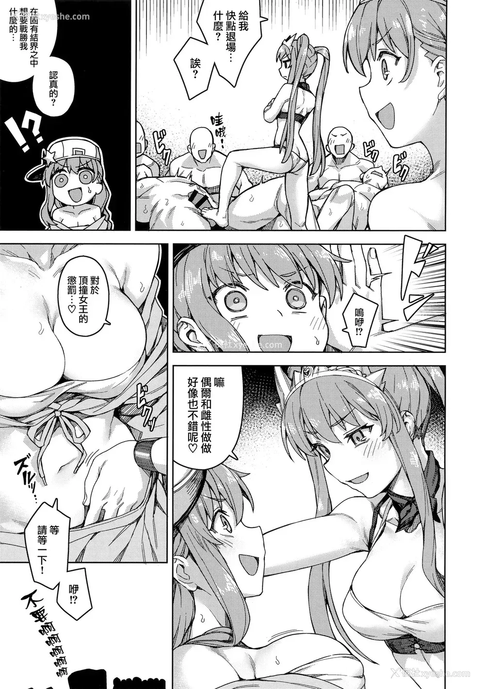 17P - (C96) [OrangeMaru (JP06)] 女王様のサービス (Fate/Grand Order)
