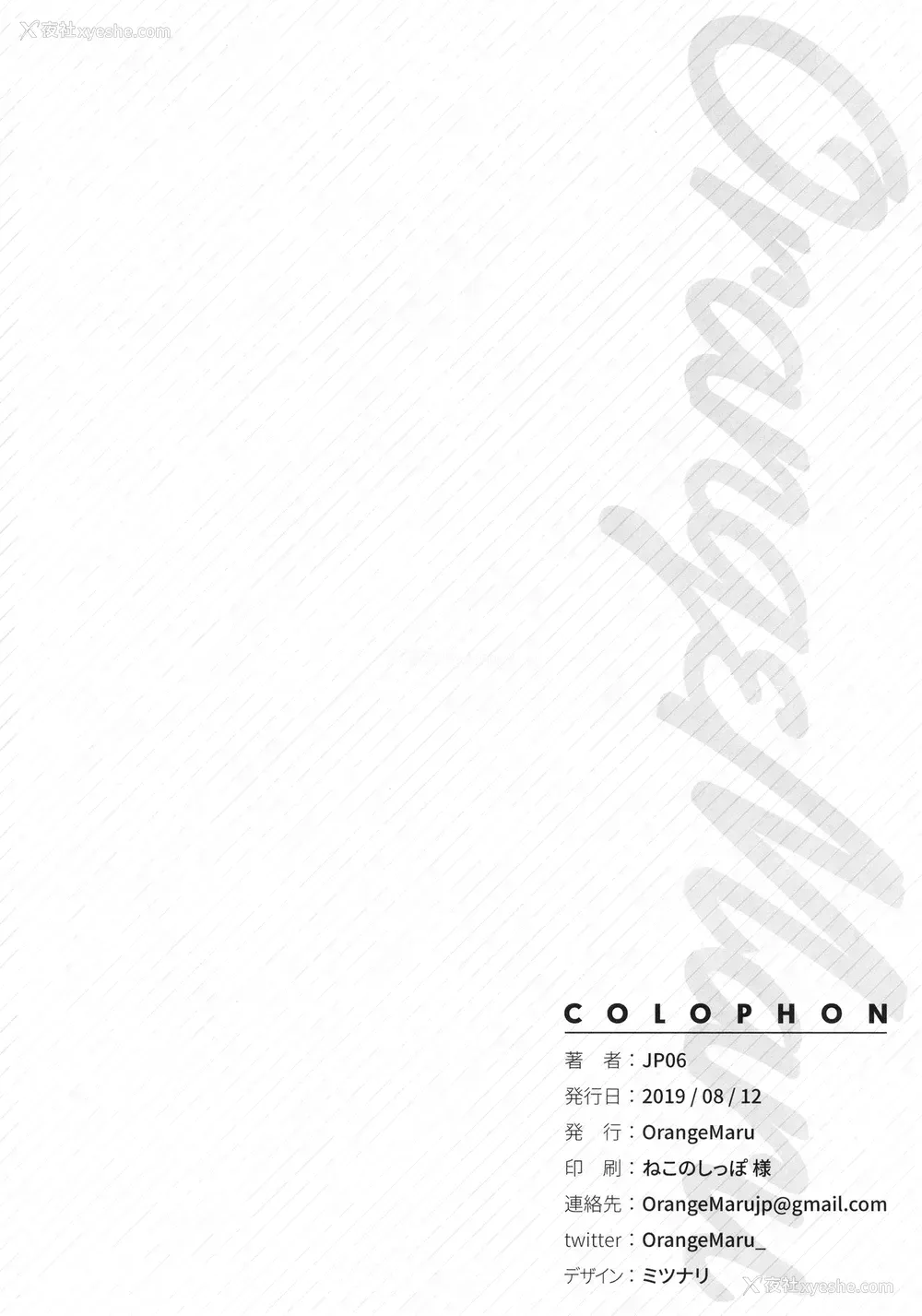 18P - (C96) [OrangeMaru (JP06)] 女王様のサービス (Fate/Grand Order)