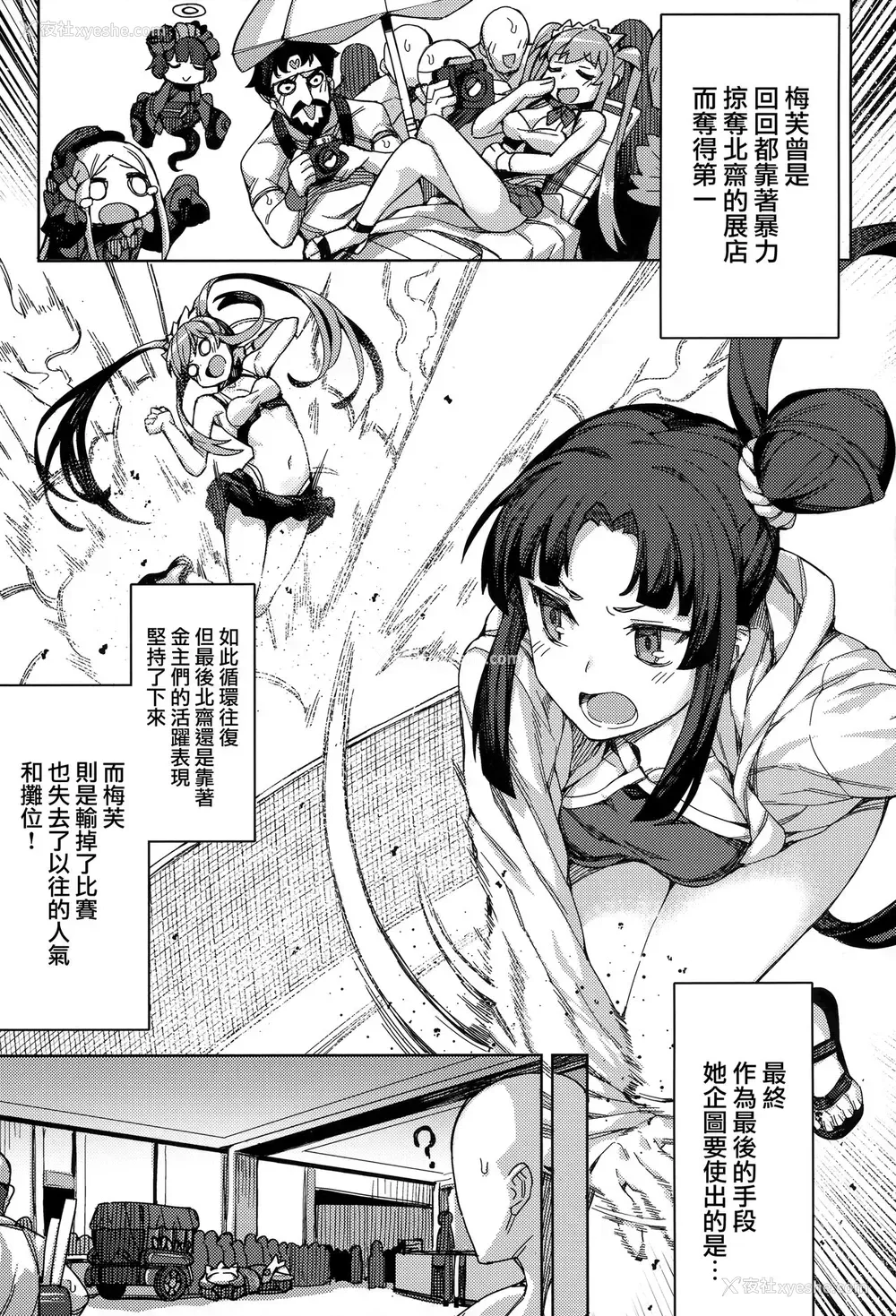 3P - (C96) [OrangeMaru (JP06)] 女王様のサービス (Fate/Grand Order)