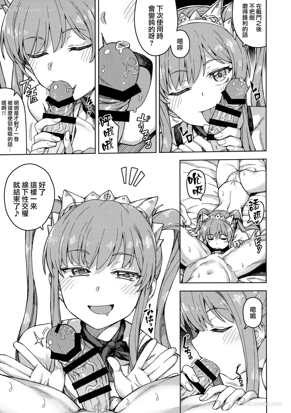 9P - (C96) [OrangeMaru (JP06)] 女王様のサービス (Fate/Grand Order)