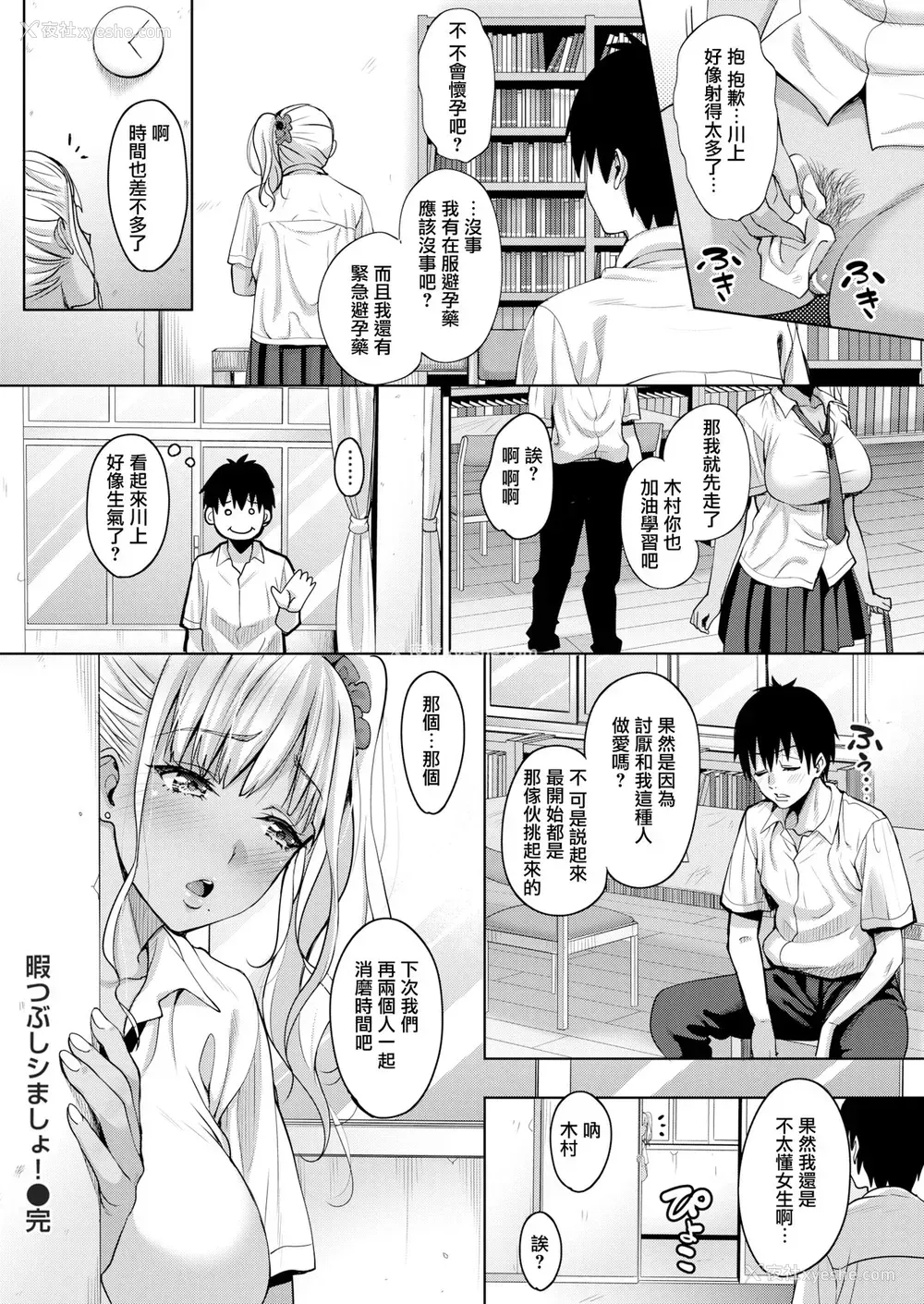 18P - [もんぷち] 暇つぶしシましょ！
