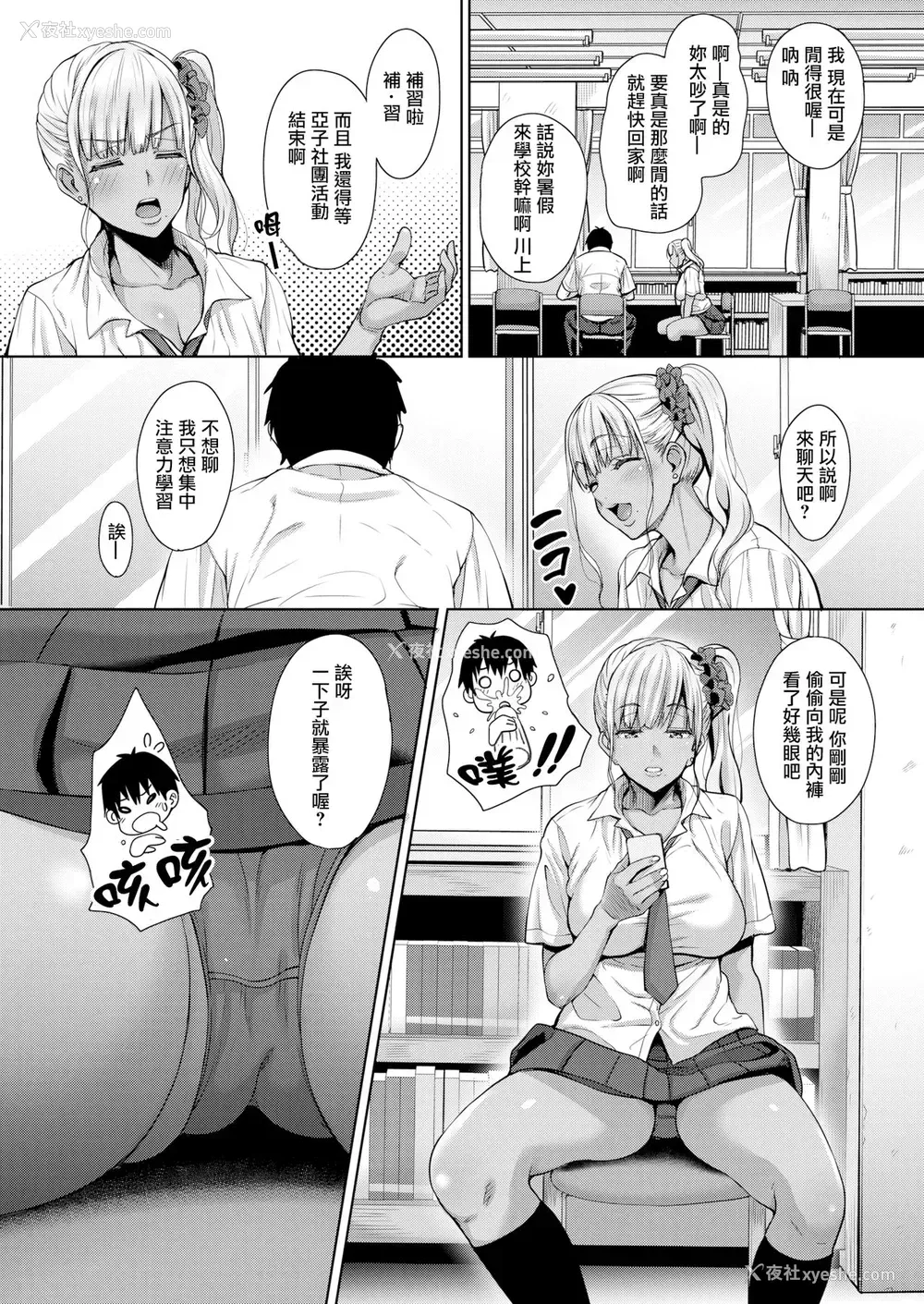 2P - [もんぷち] 暇つぶしシましょ！