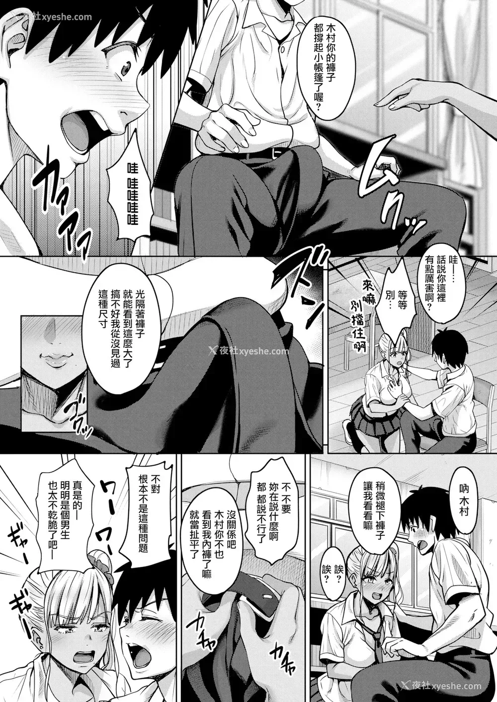 6P - [もんぷち] 暇つぶしシましょ！