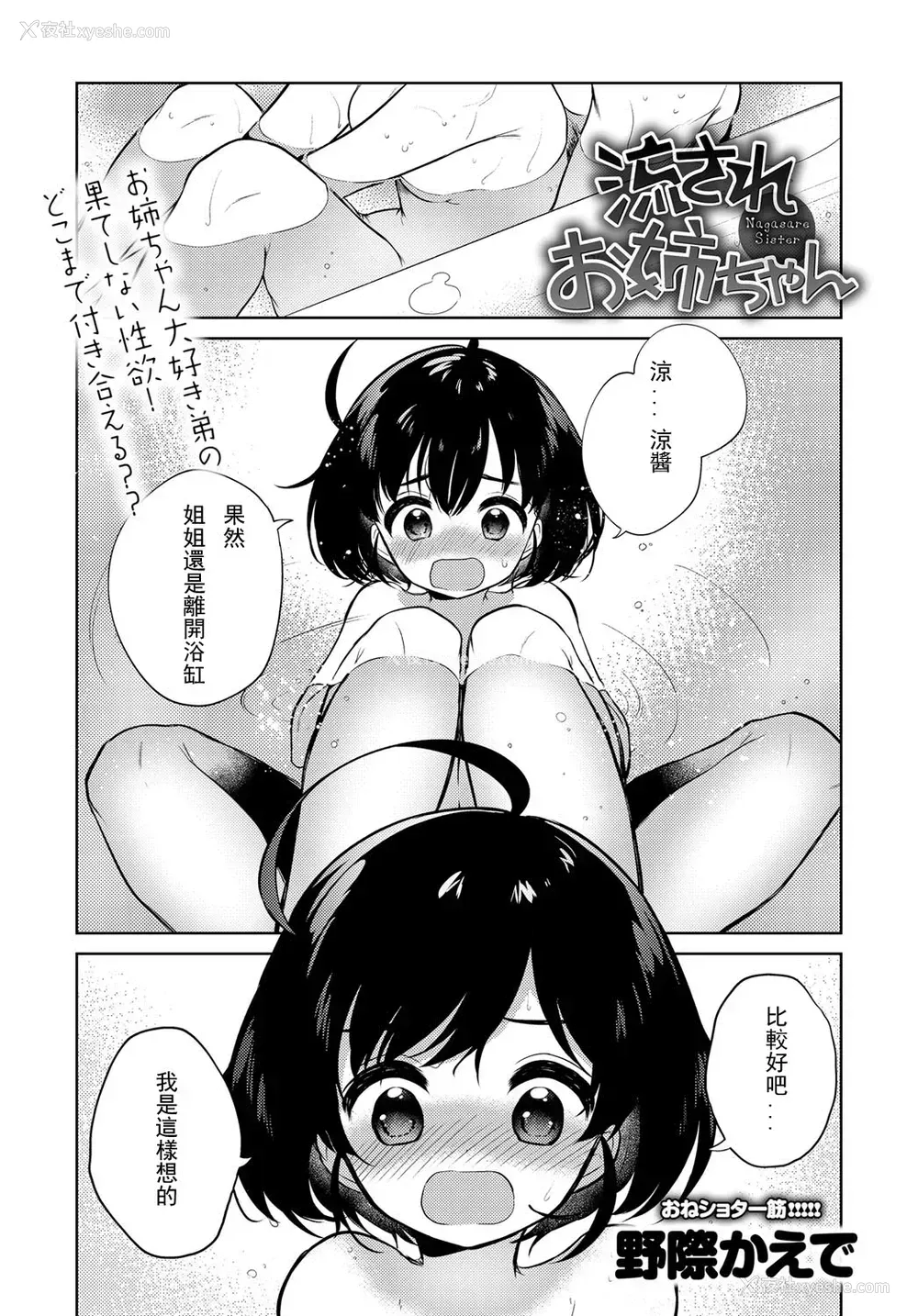 1P - [野际かえで] 流されお姉ちゃん