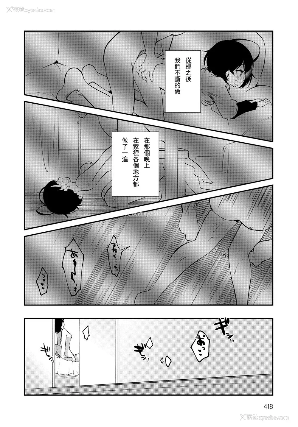 16P - [野际かえで] 流されお姉ちゃん
