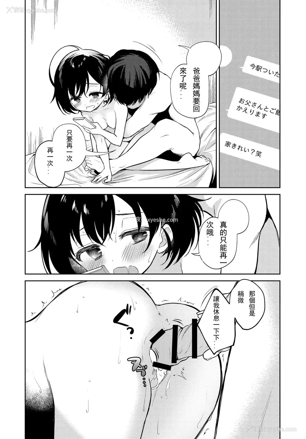 18P - [野际かえで] 流されお姉ちゃん