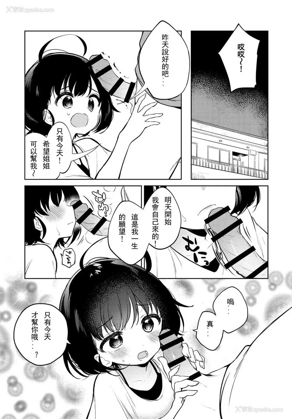 5P - [野际かえで] 流されお姉ちゃん