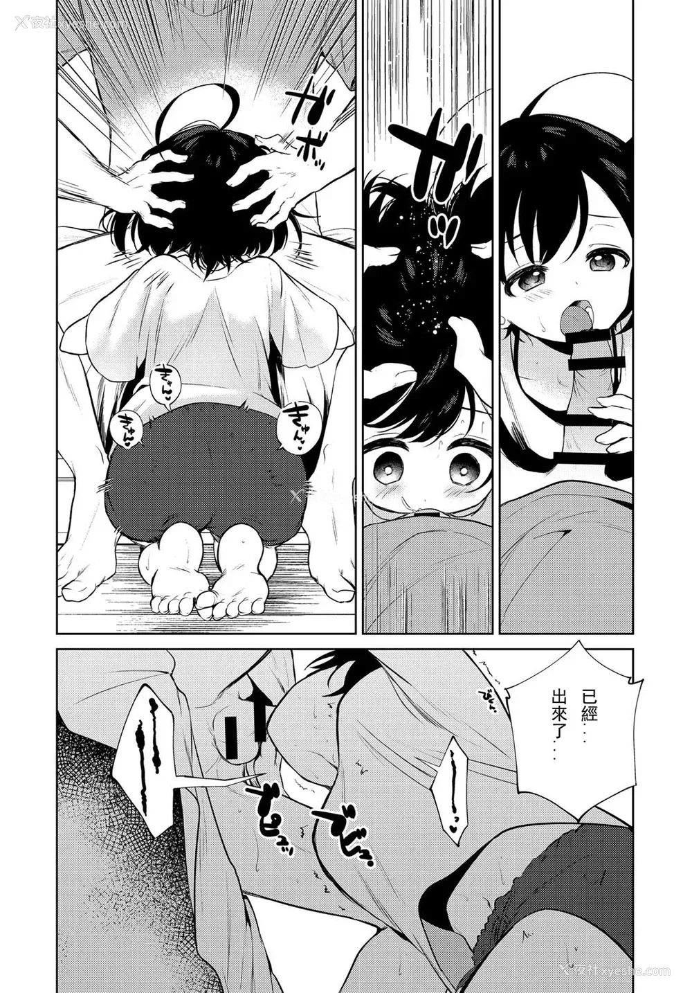 6P - [野际かえで] 流されお姉ちゃん