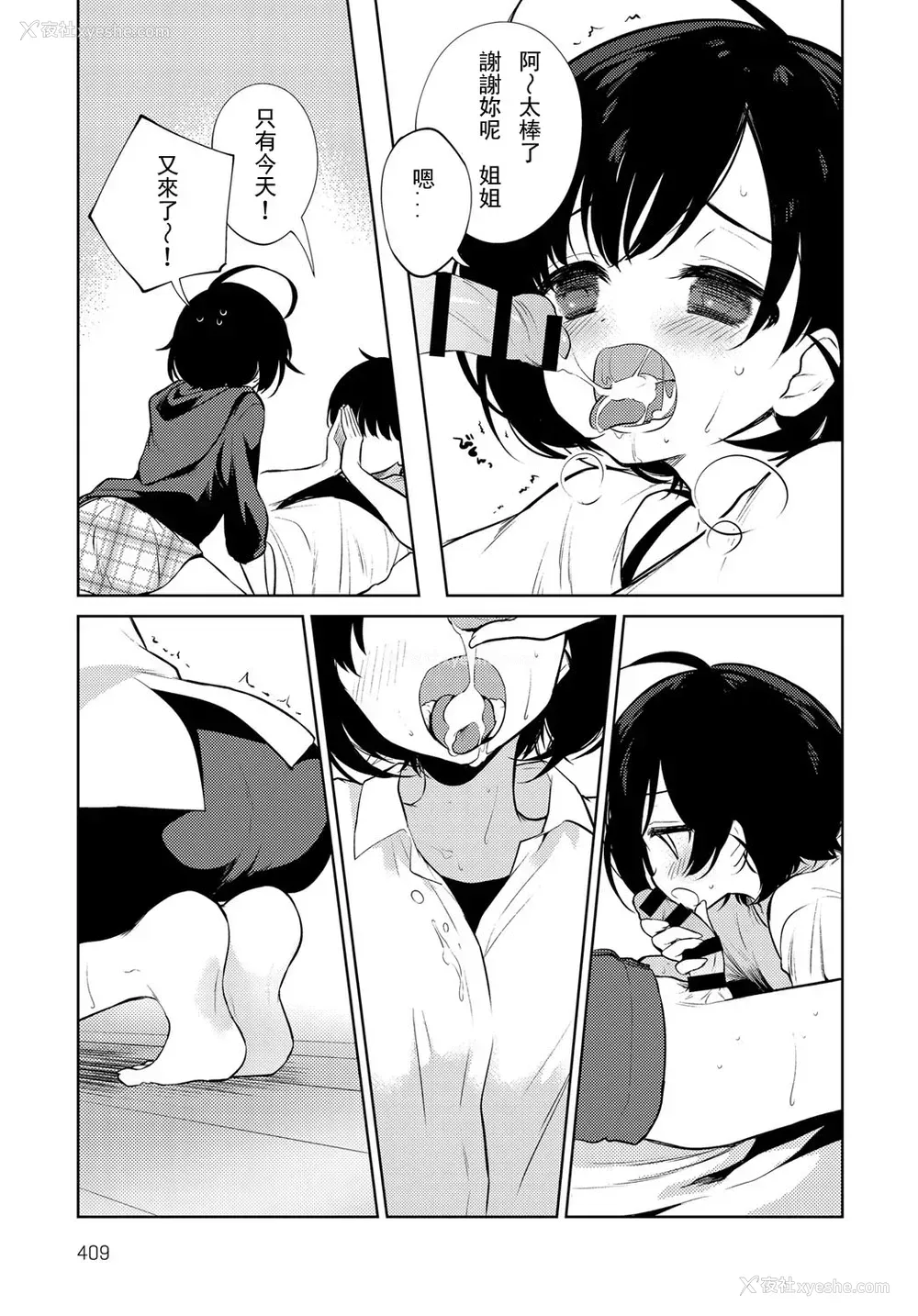 7P - [野际かえで] 流されお姉ちゃん