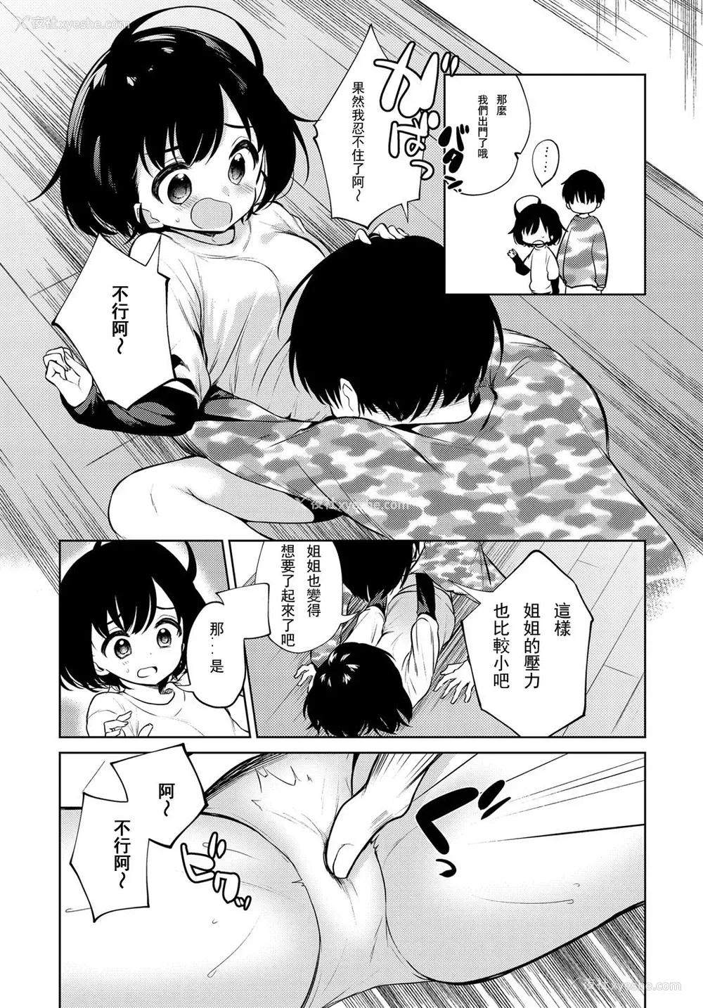 9P - [野际かえで] 流されお姉ちゃん