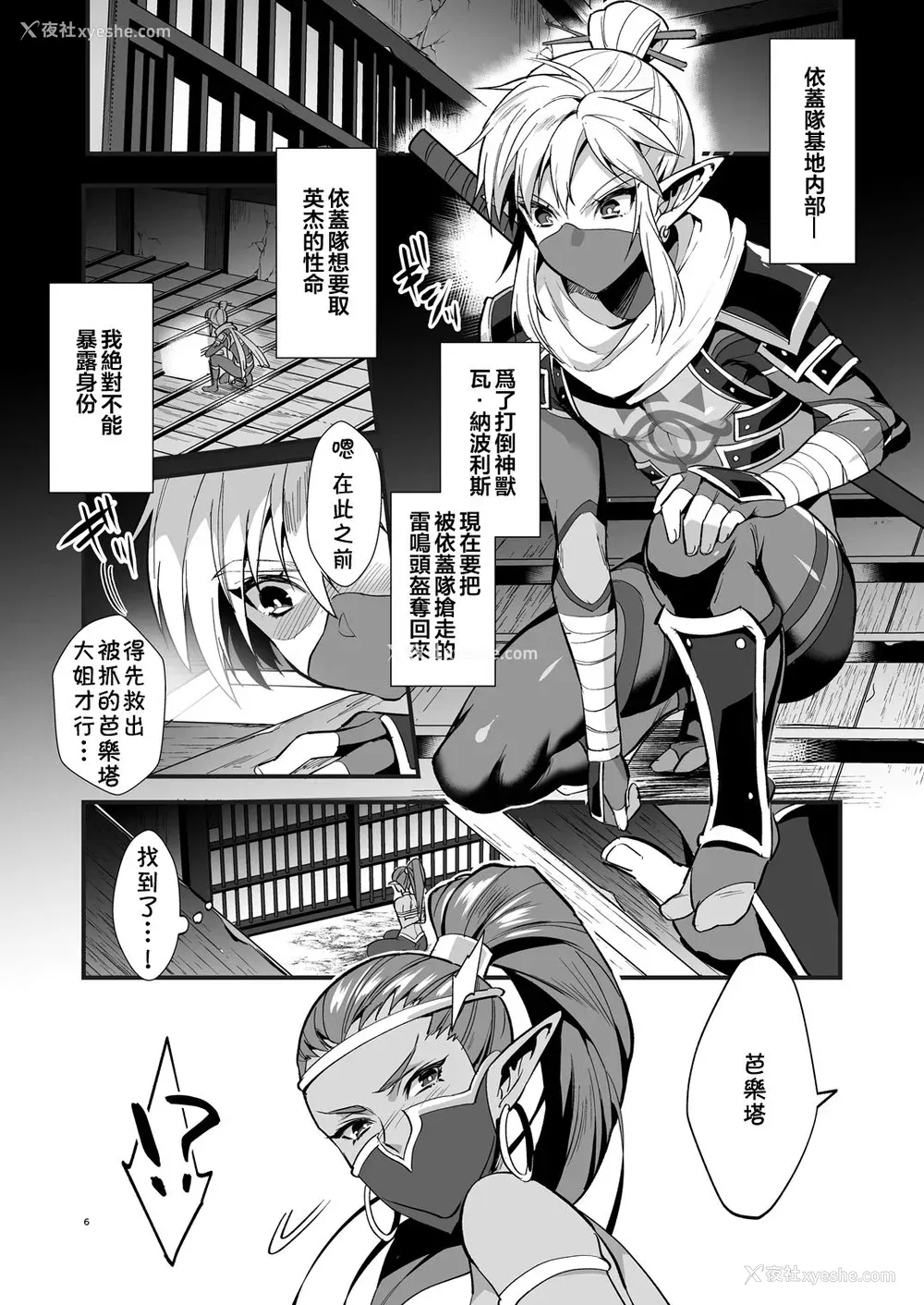5P - [もりっとこけ (もり苔)] 英杰忍者外伝～败北编～ (ゼルダの伝说) [中国翻訳] [DL版]