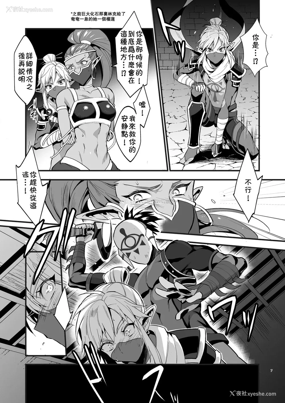 6P - [もりっとこけ (もり苔)] 英杰忍者外伝～败北编～ (ゼルダの伝说) [中国翻訳] [DL版]