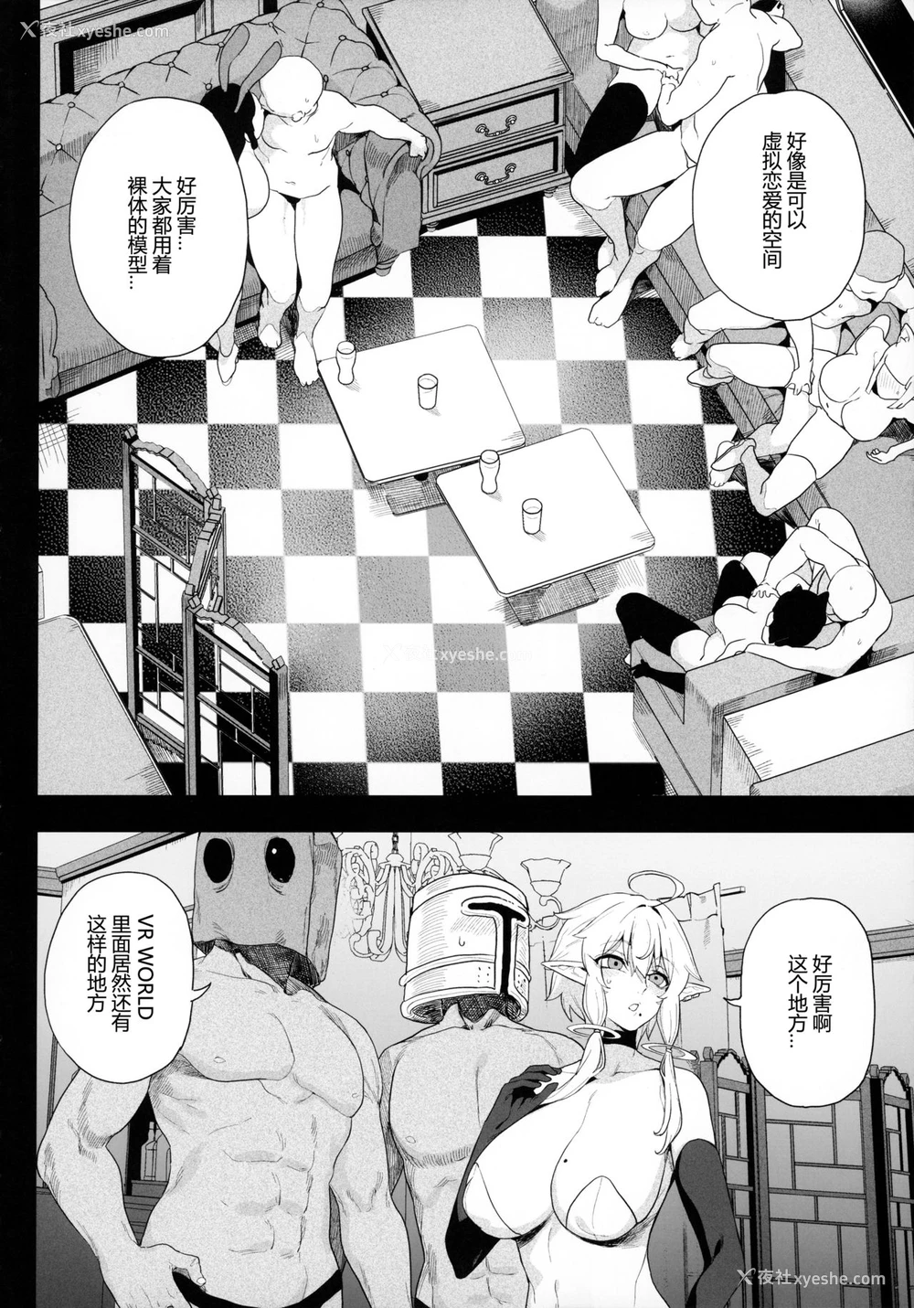 10P - 电脳奸姫 仮想空间で堕ちる少女